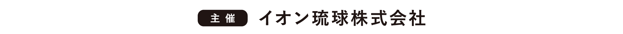 よみたん夜市