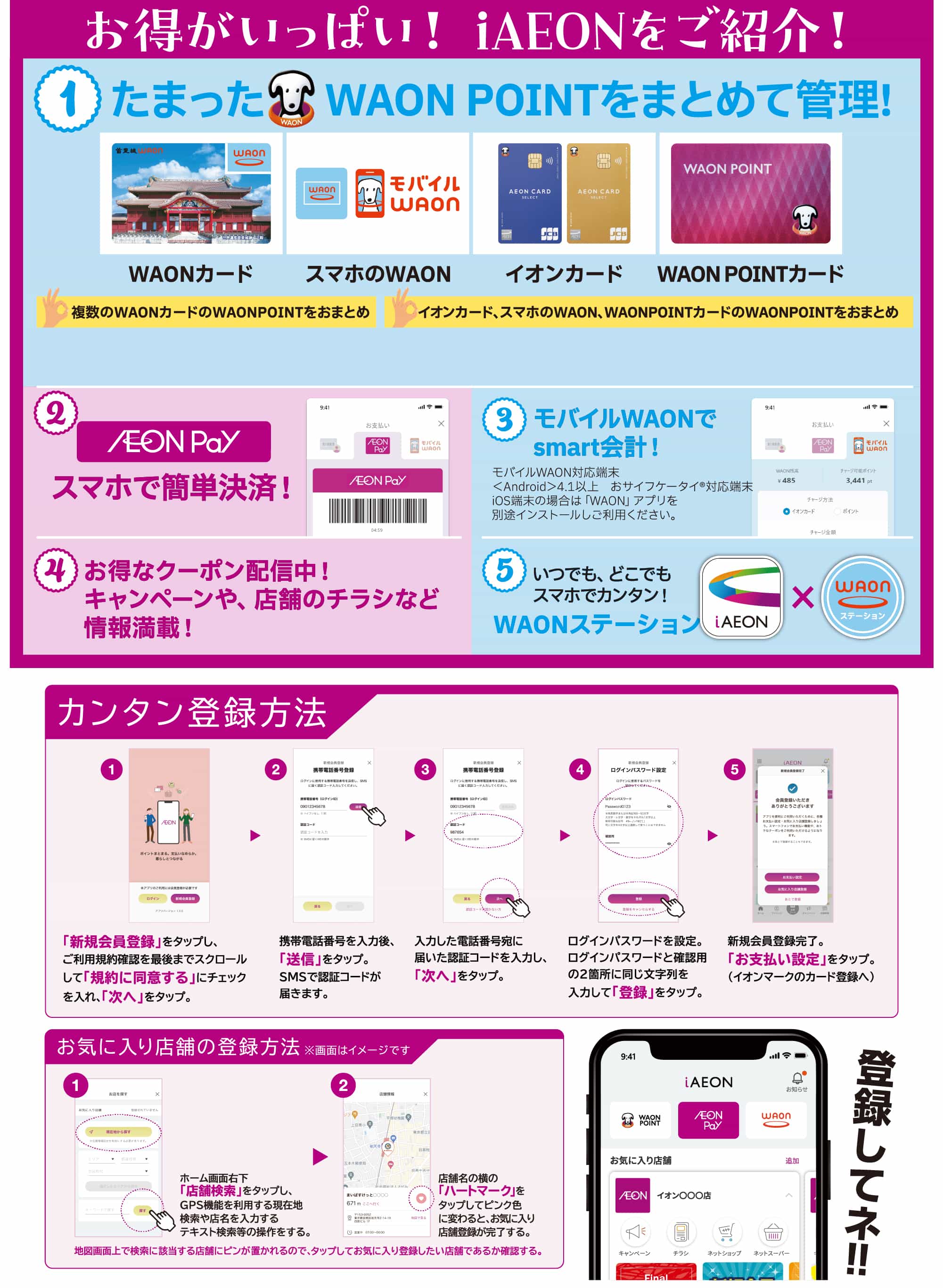 第53回那覇大綱挽まつり WAON×RBC王国 iAEON特別企画