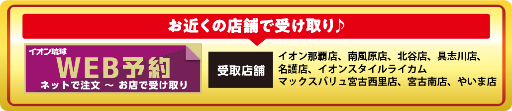 WEB予約はこちら
