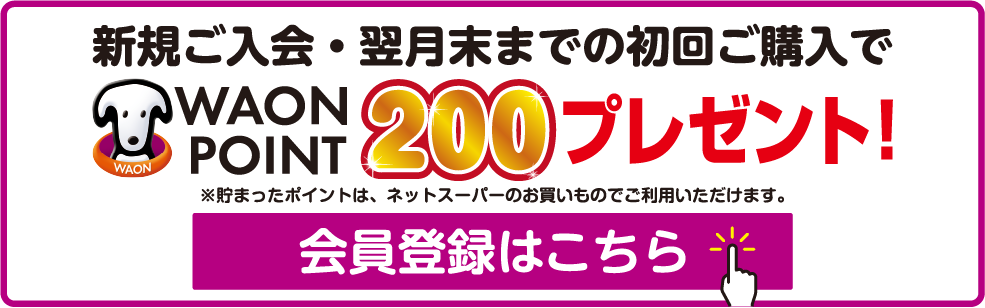 新規会員はこちら