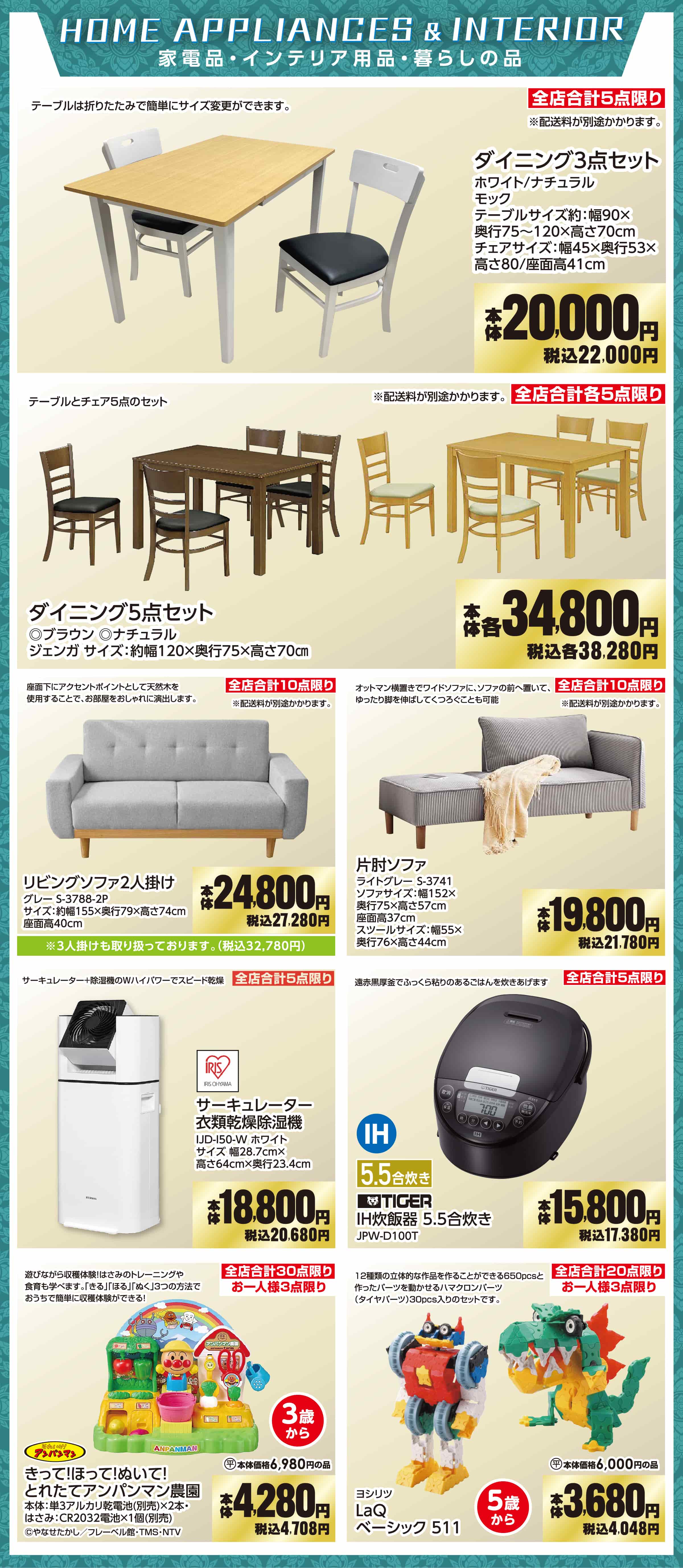暮らしの品SELECTION
