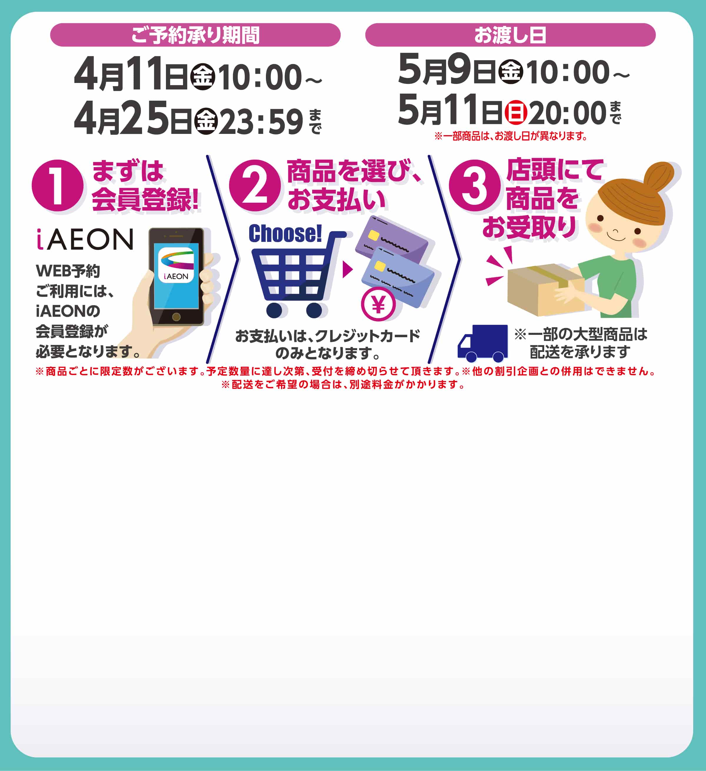 暮らしの品SELECTION