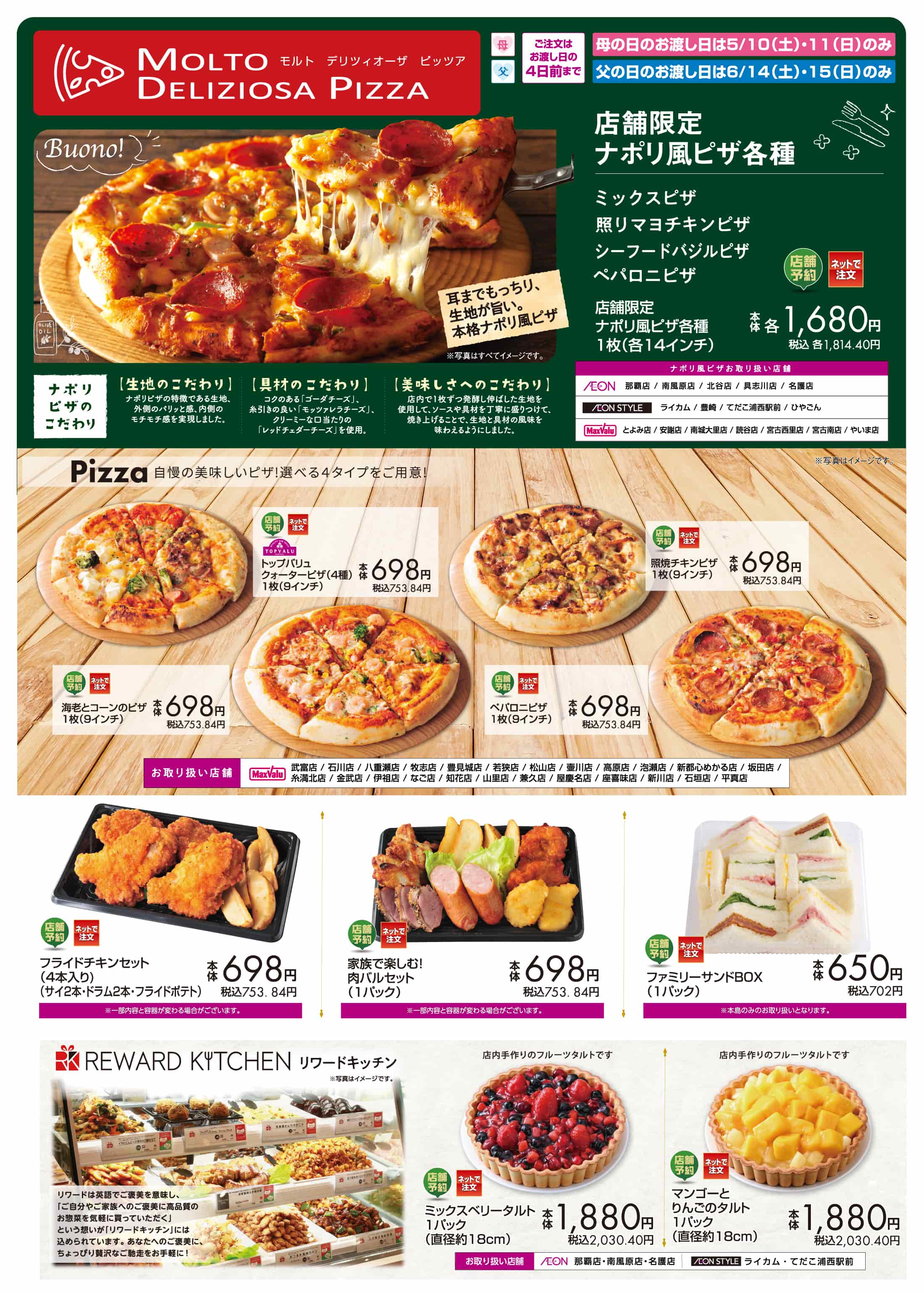 オードブル・パーティメニュー