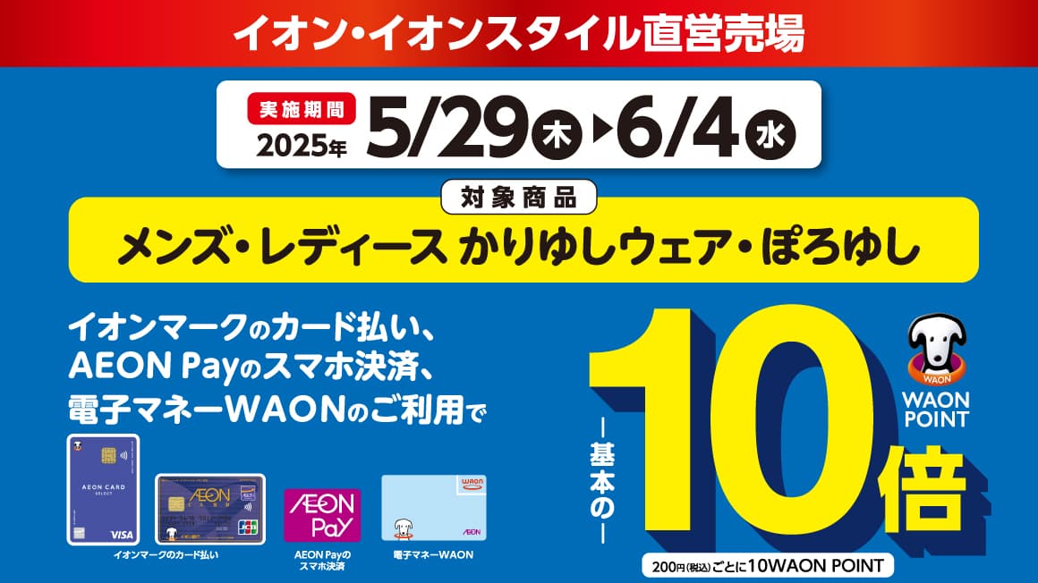 対象商品（メンズ・レディース かりゆしウェア・ぽろゆし）ご購入でポイント10倍　