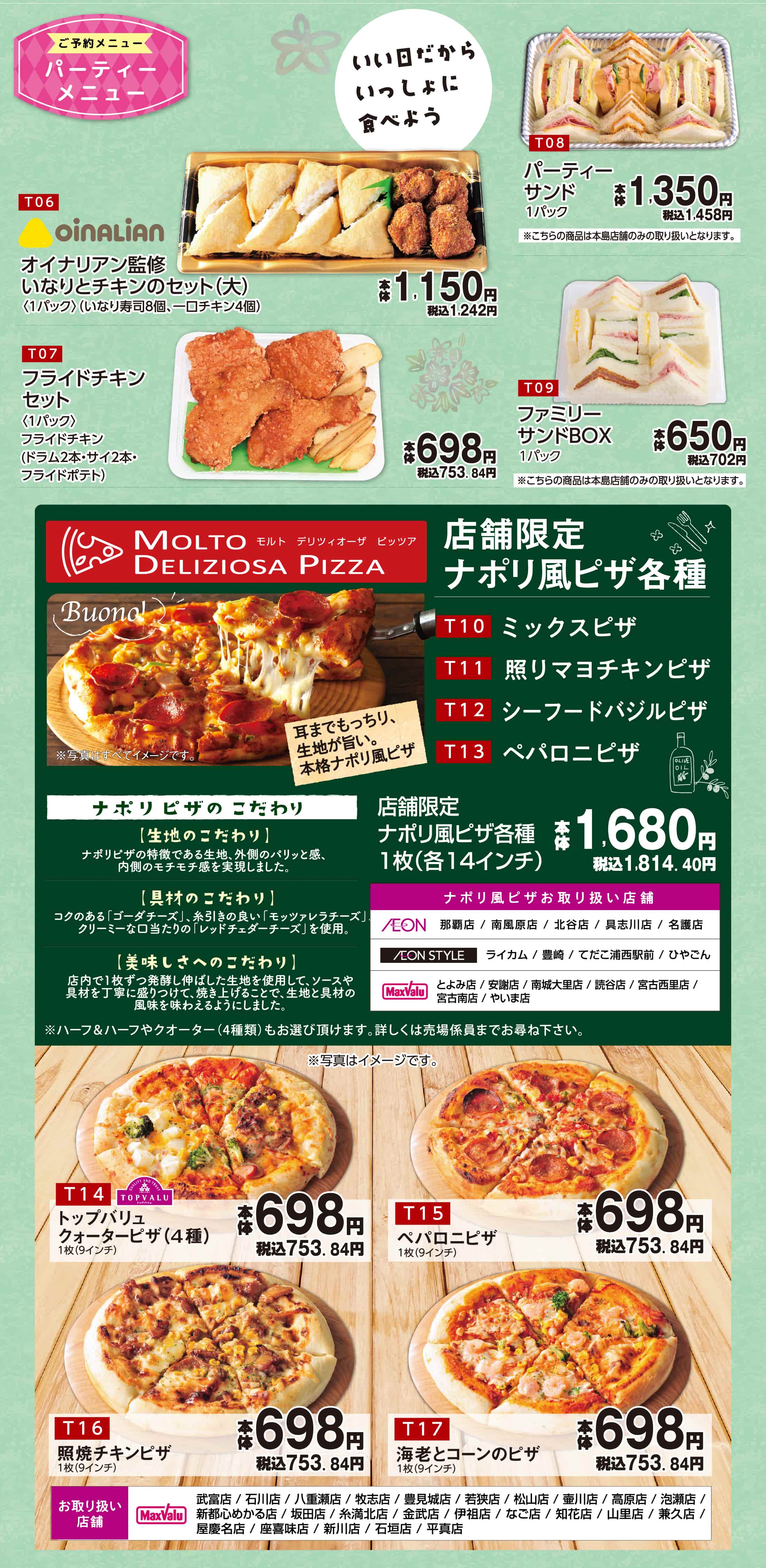 握り寿司