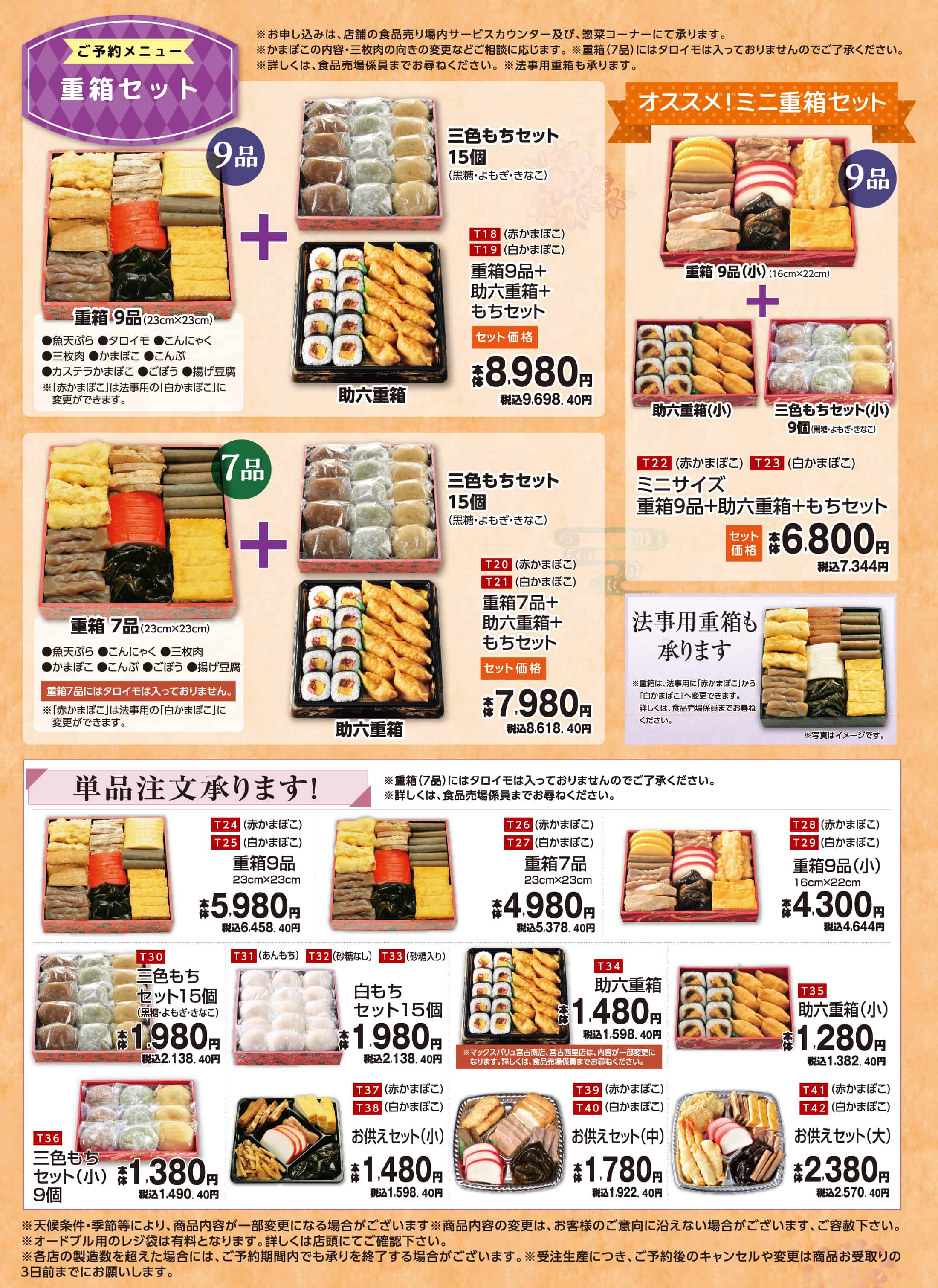 重箱