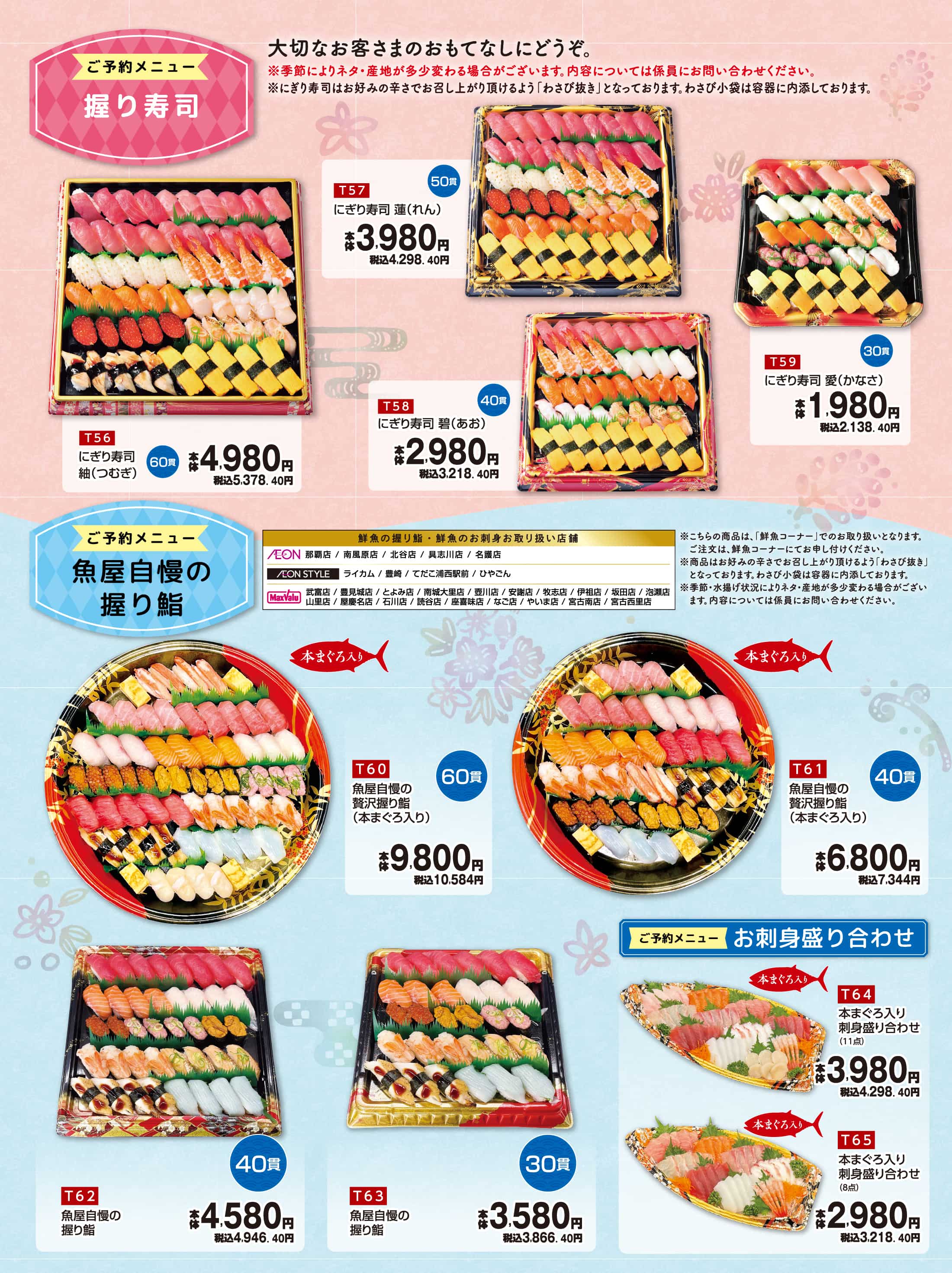 パーティーケーキ