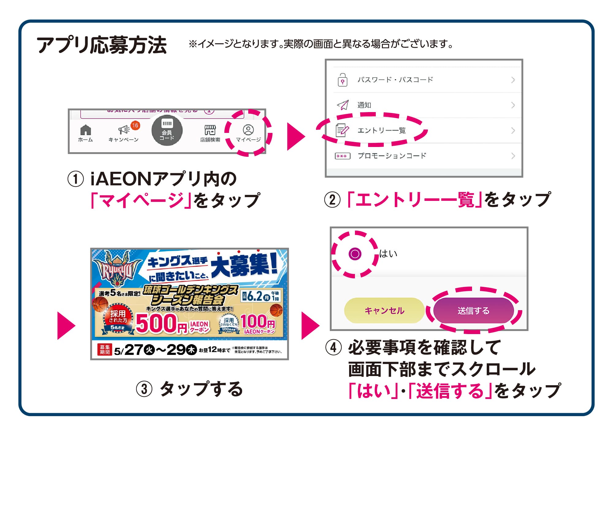 琉球ゴールデンキングス シーズン報告会キングス選手に聞きたいこと、大募集！