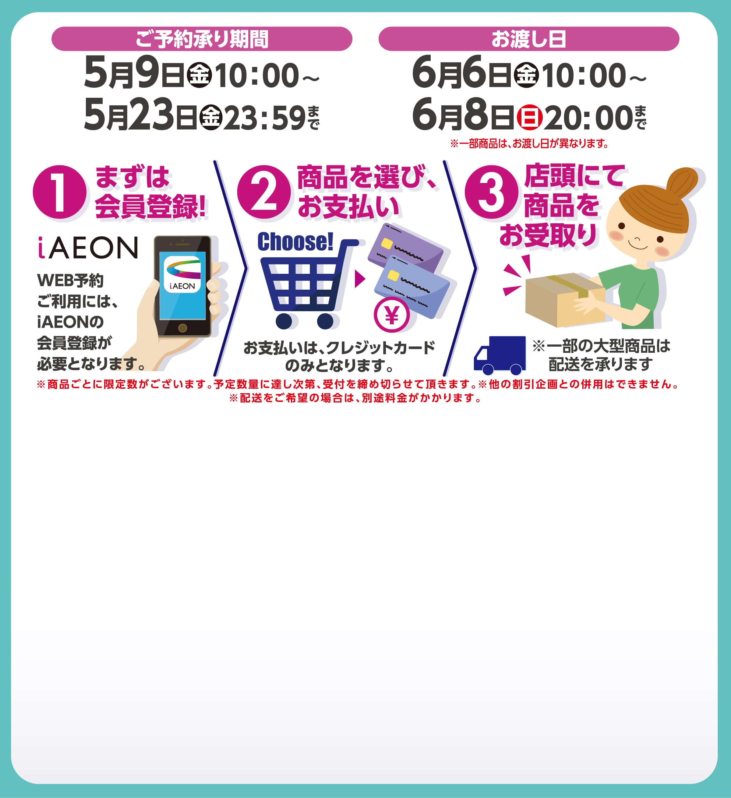 暮らしの品SELECTION