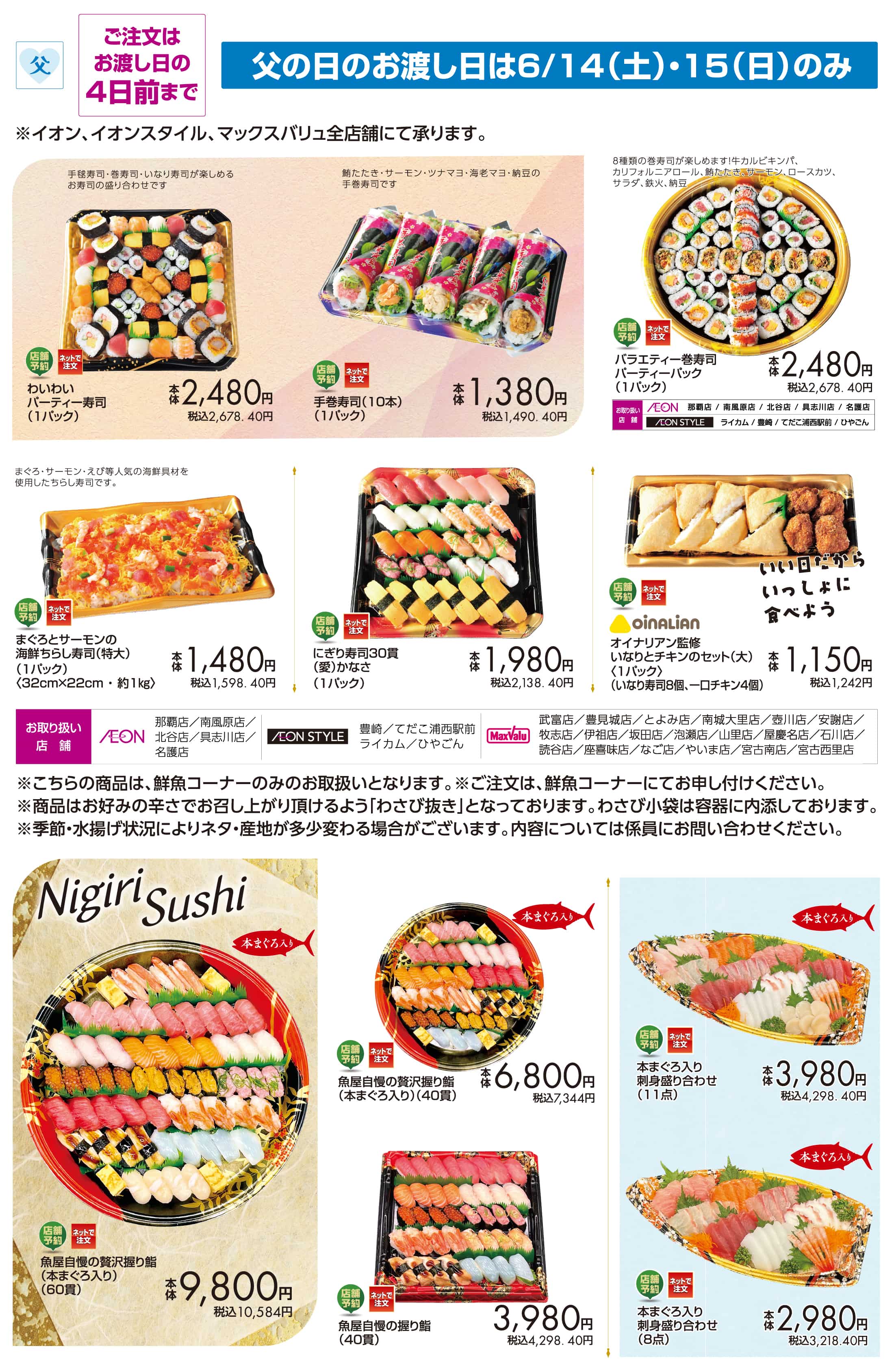 お寿司