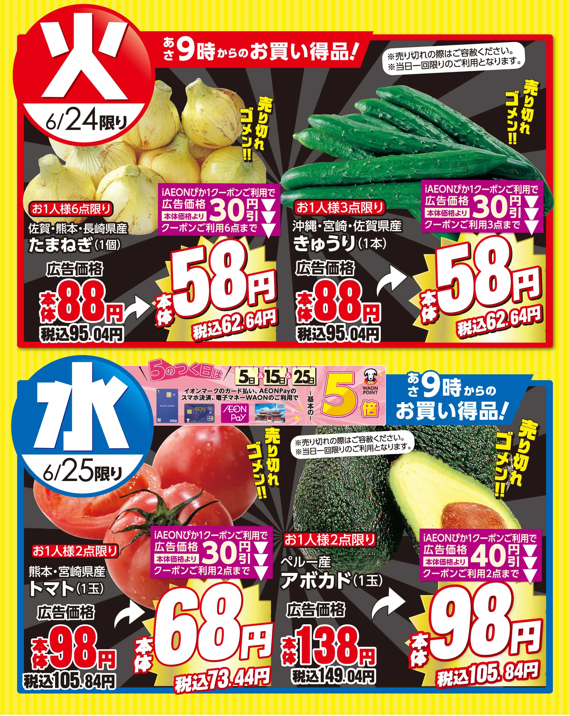 new火水ぴか市