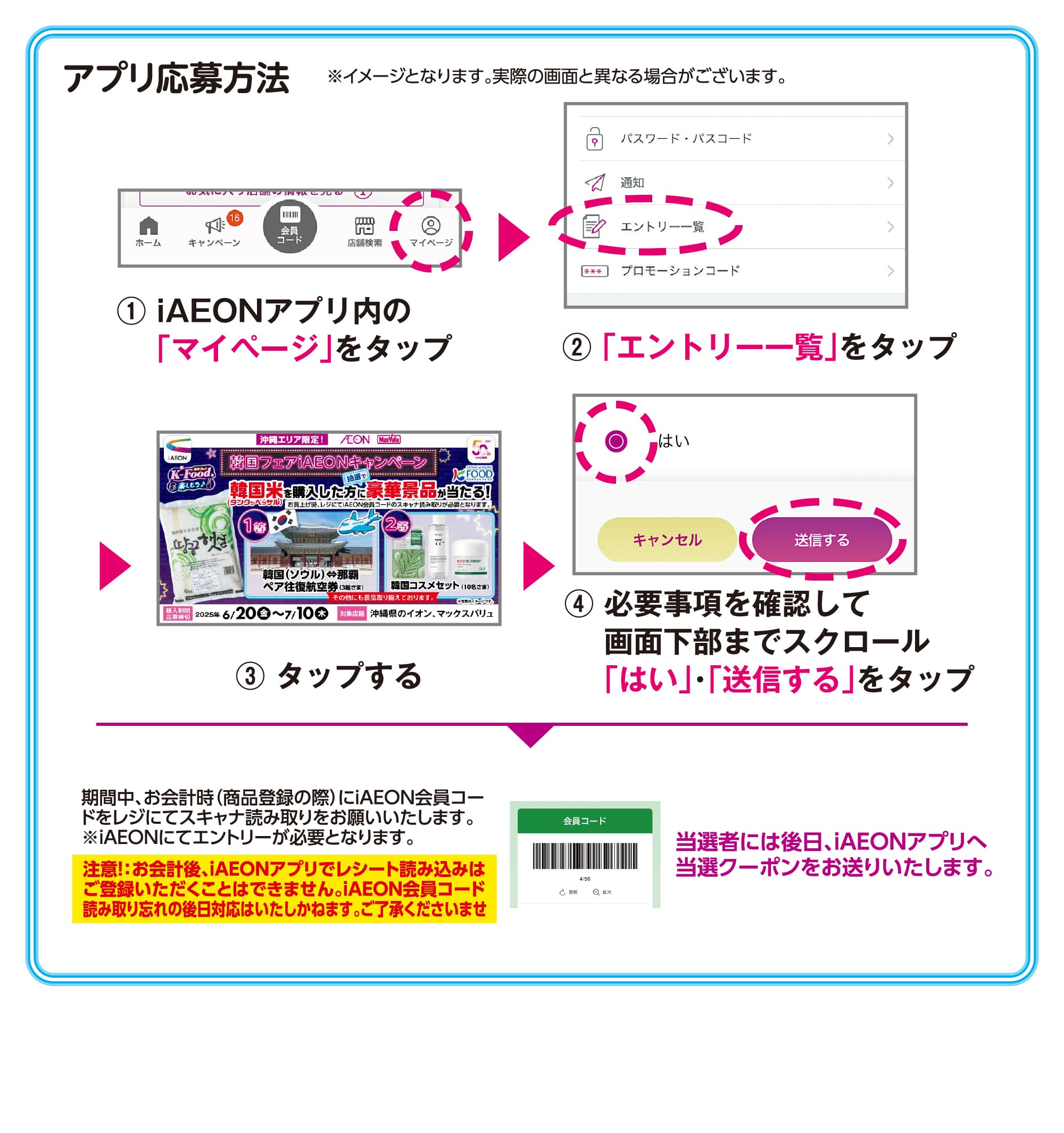 韓国米（タンクッヘッサル）を購入した方に抽選で豪華景品が当たる！