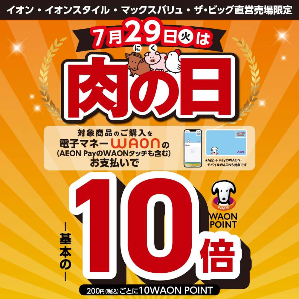イオン限定 イオンバスセット（2種類） （トミカタウンバス