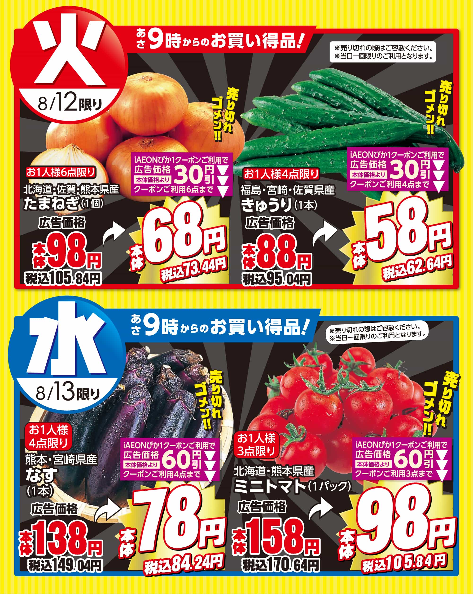 new火水ぴか市