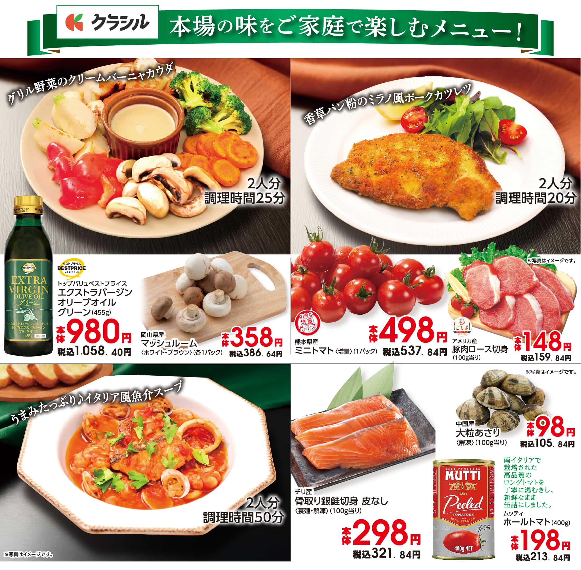 イタリアフェア