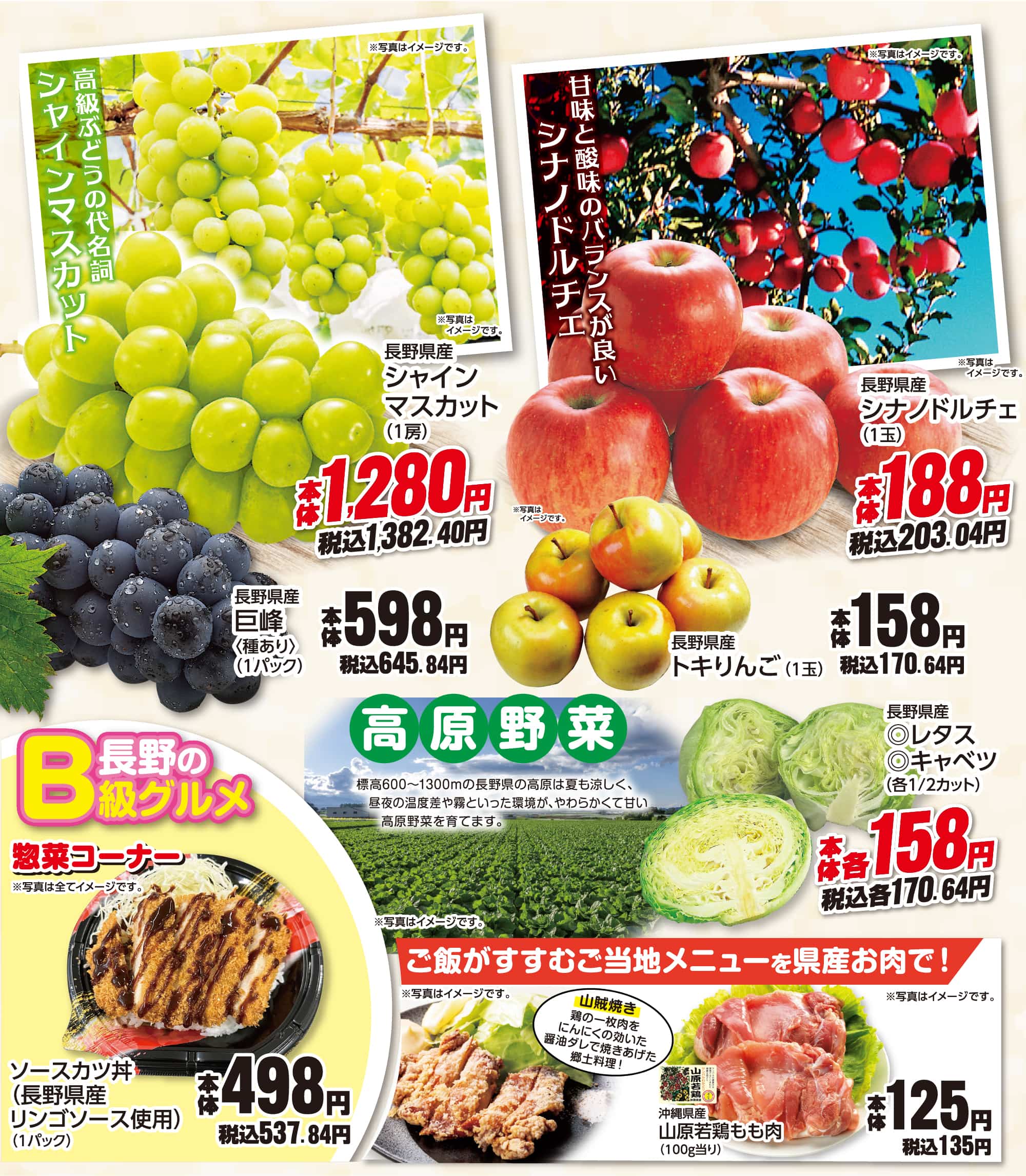 秋の長野は魅力がいっぱい！長野県フェア