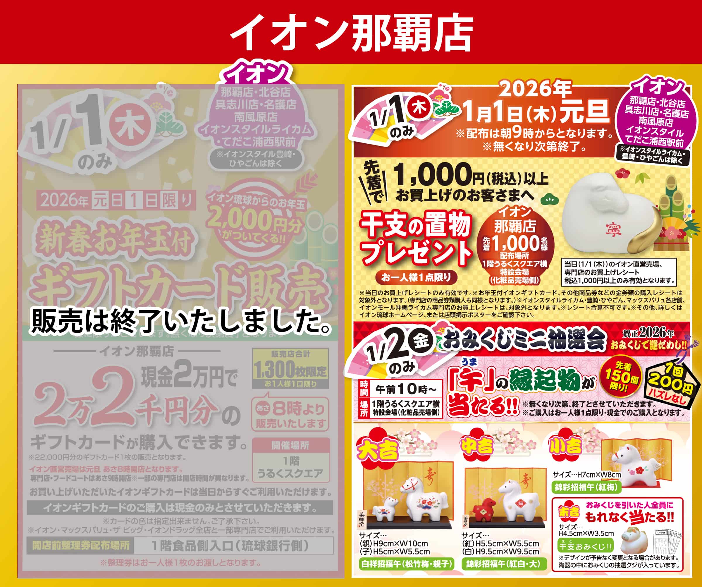 新春イベントもりだくさん