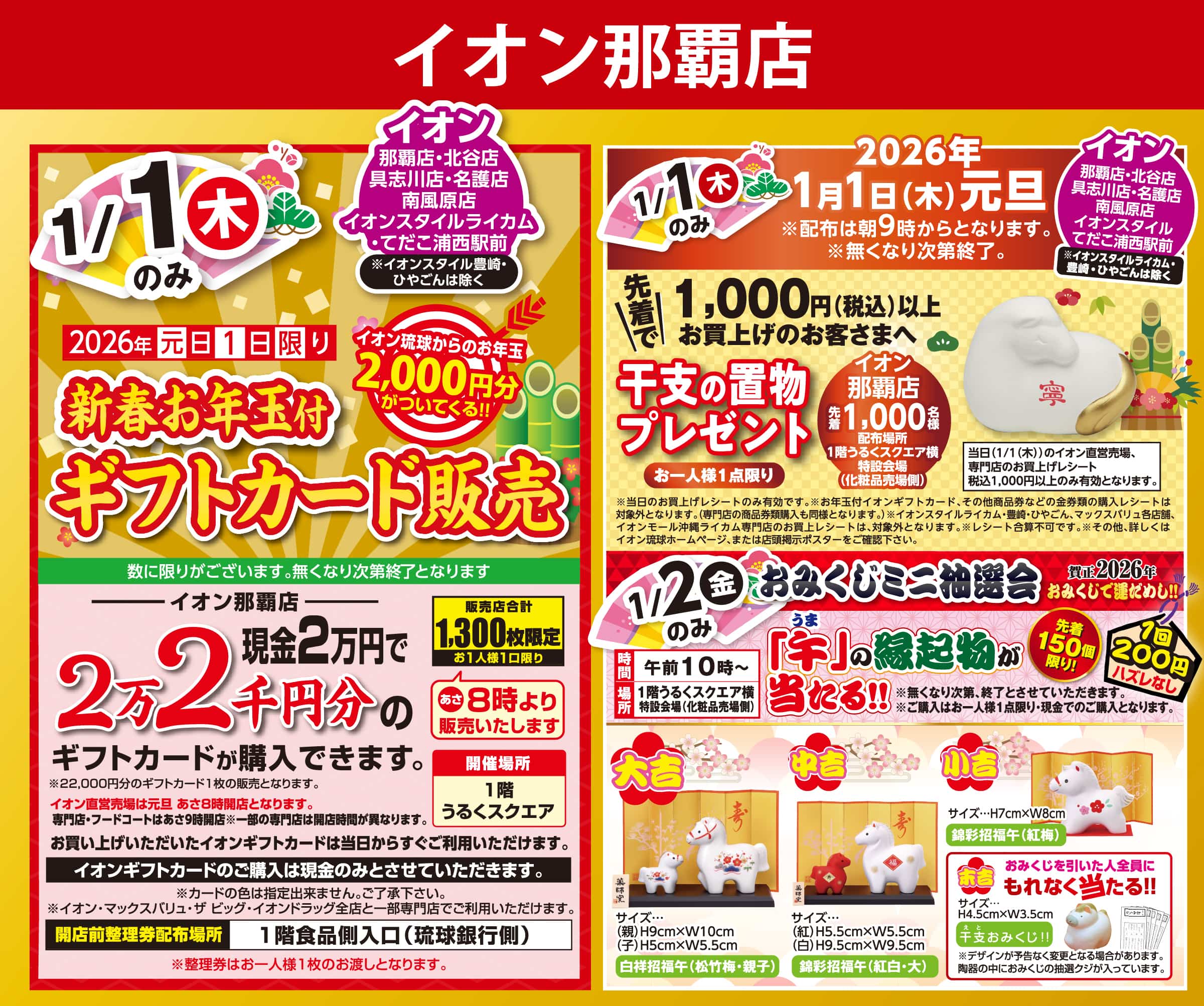 新春イベントもりだくさん