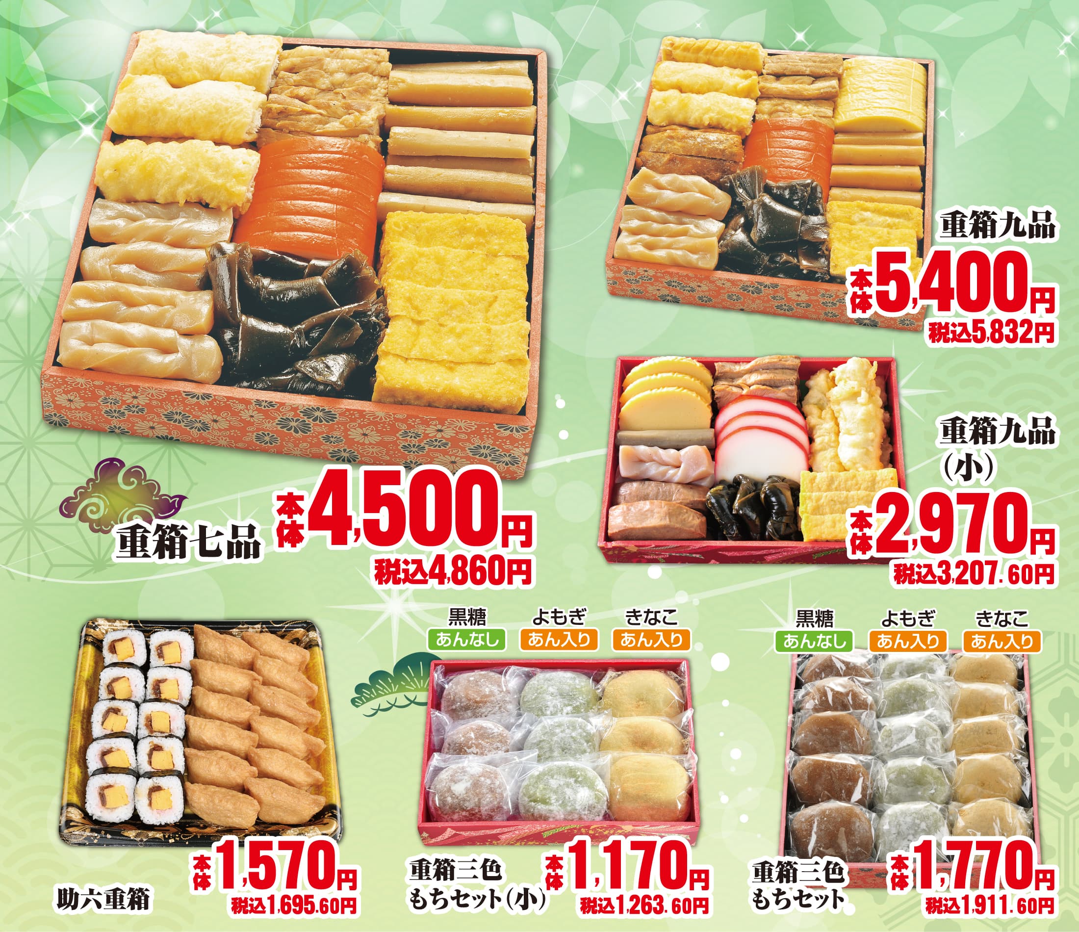 ザ・ビッグの清明祭