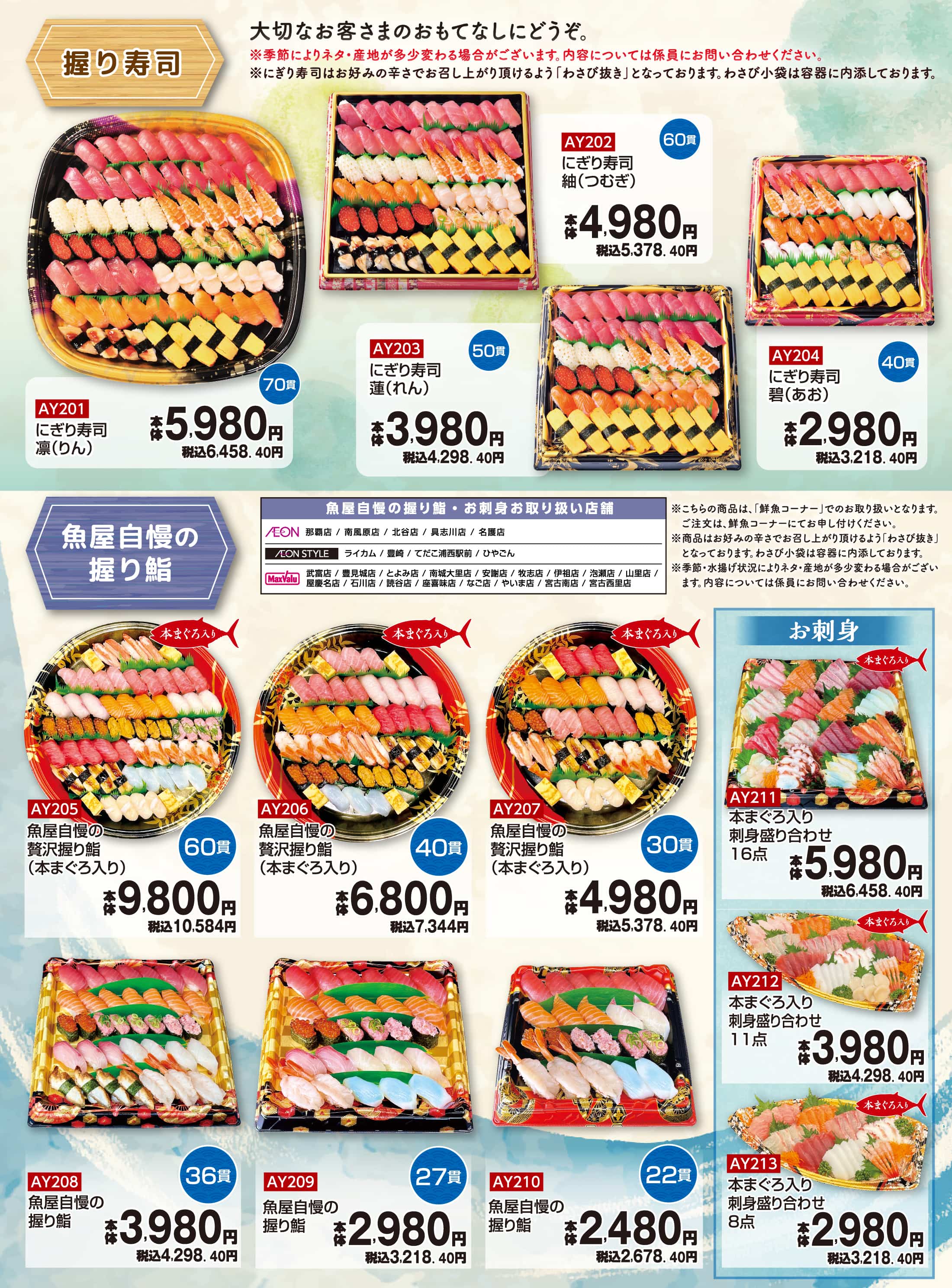 パーティーケーキ