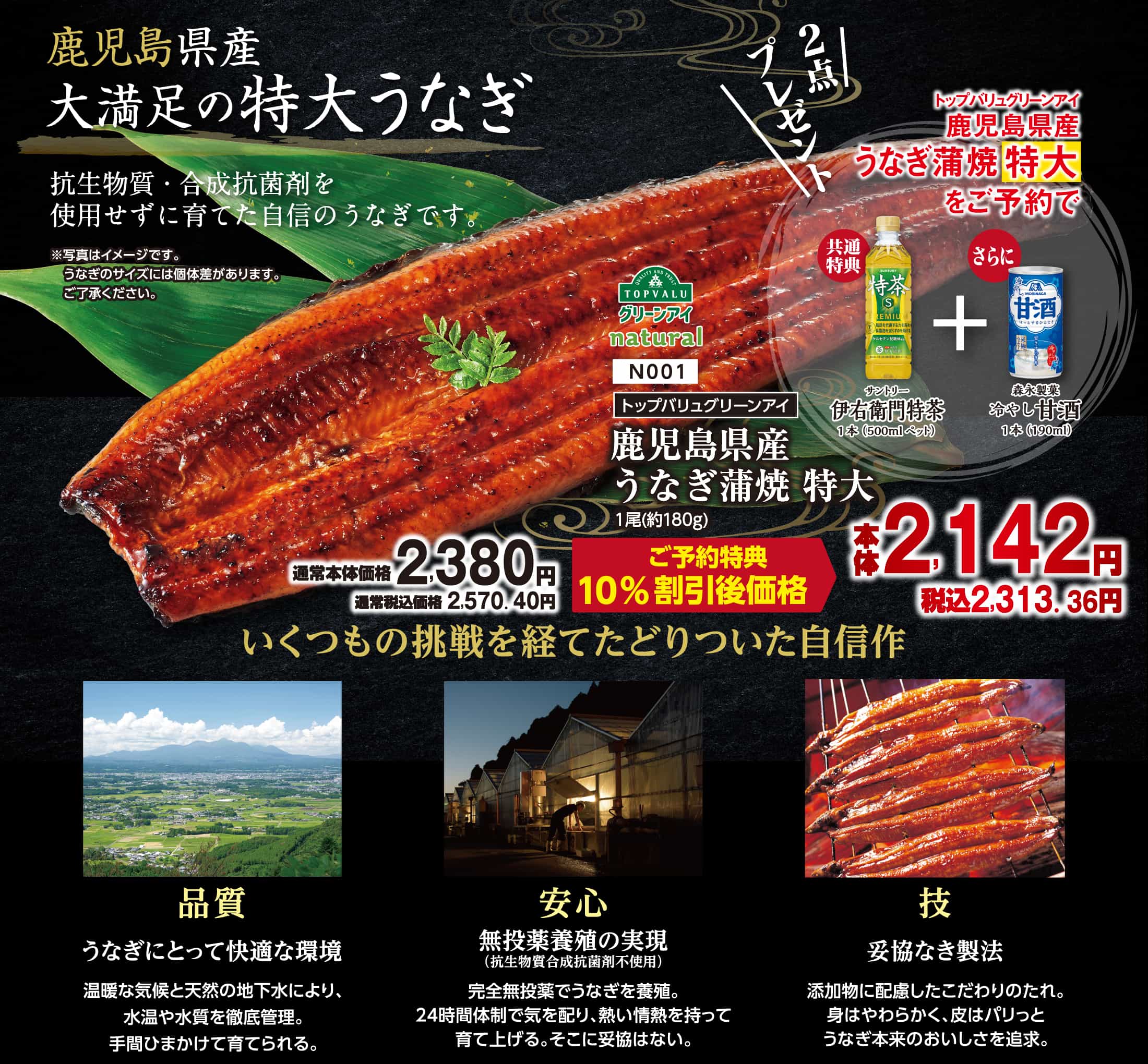 2025土用の丑の日