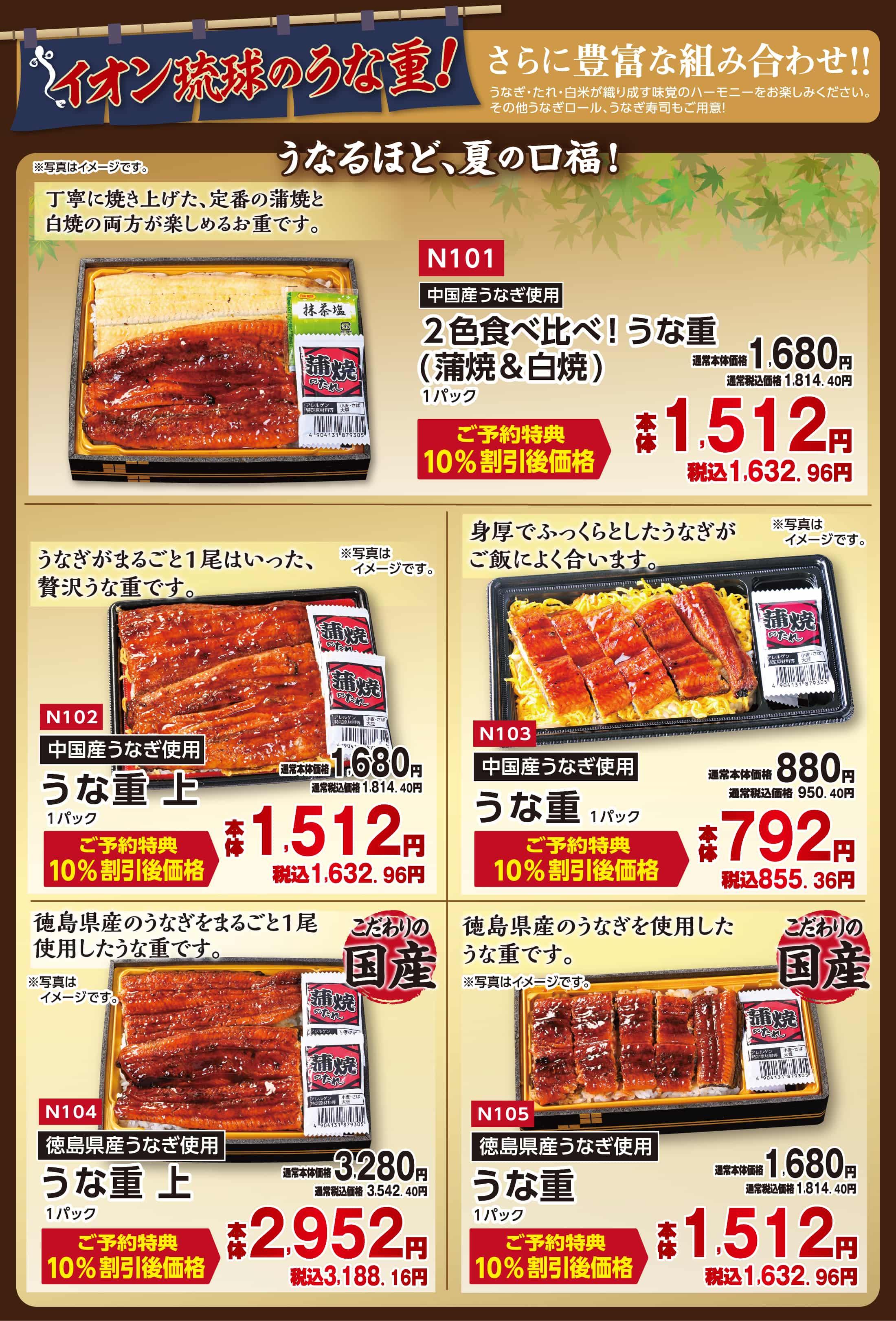 2025土用の丑の日