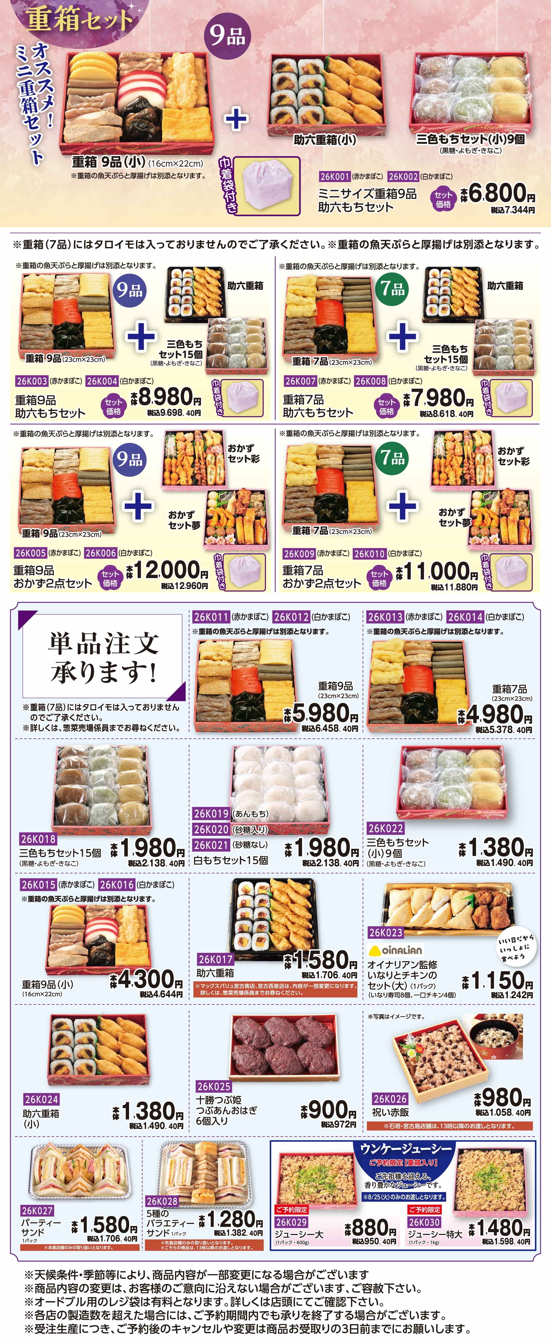 重箱