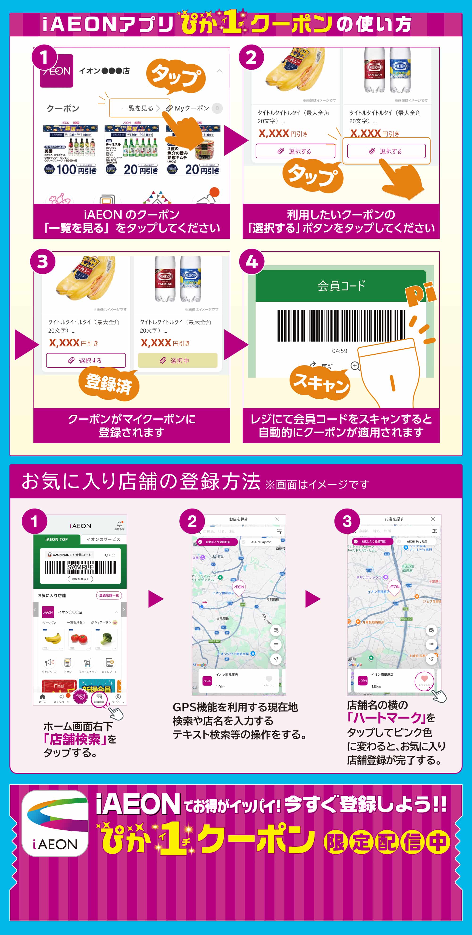 new火水ぴか市