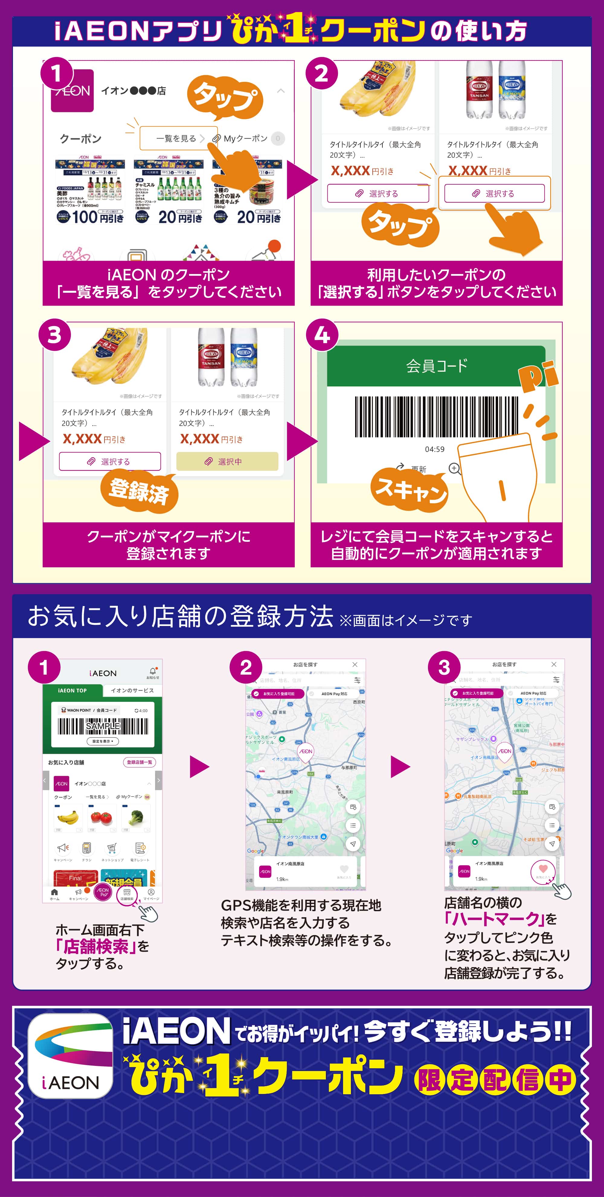 旧盆セール