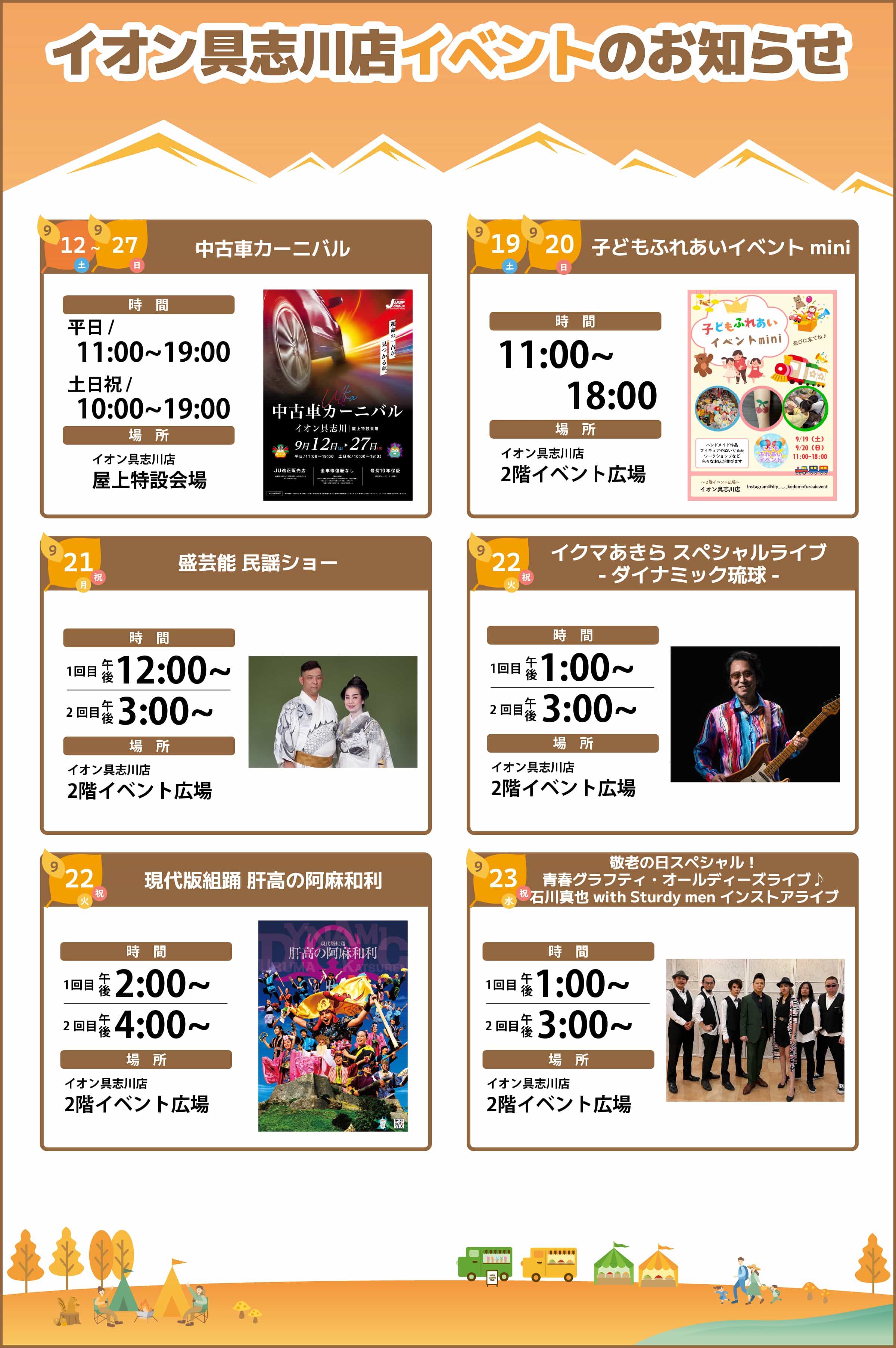 SW具志川