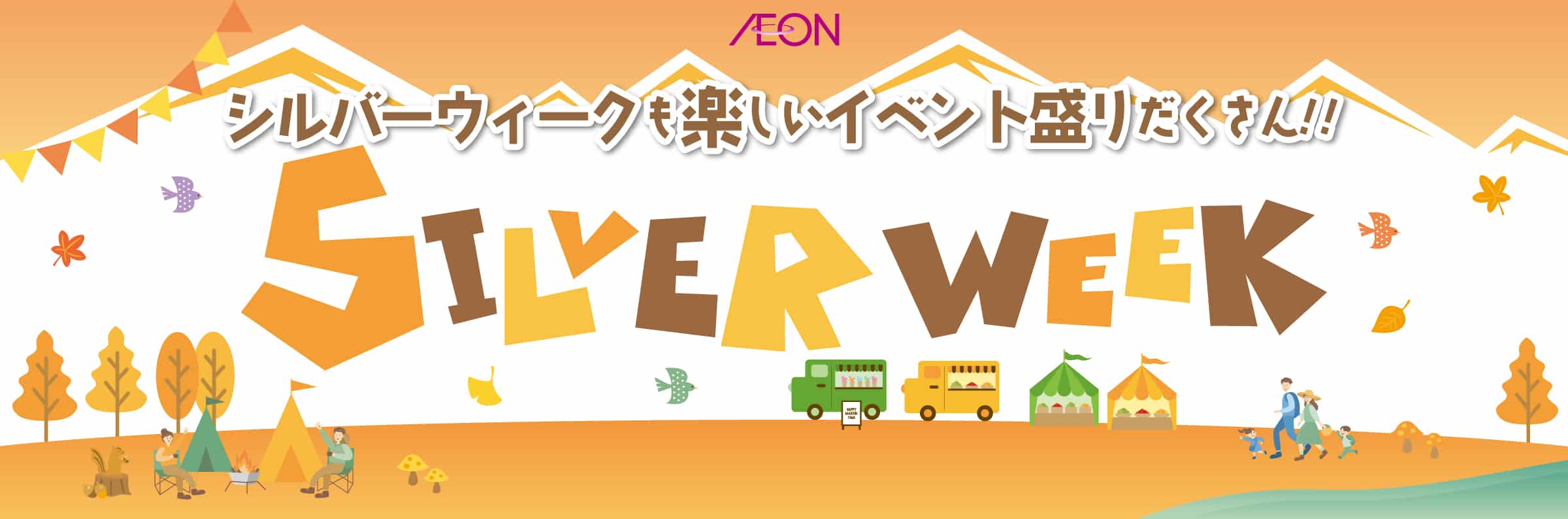 SWイベント