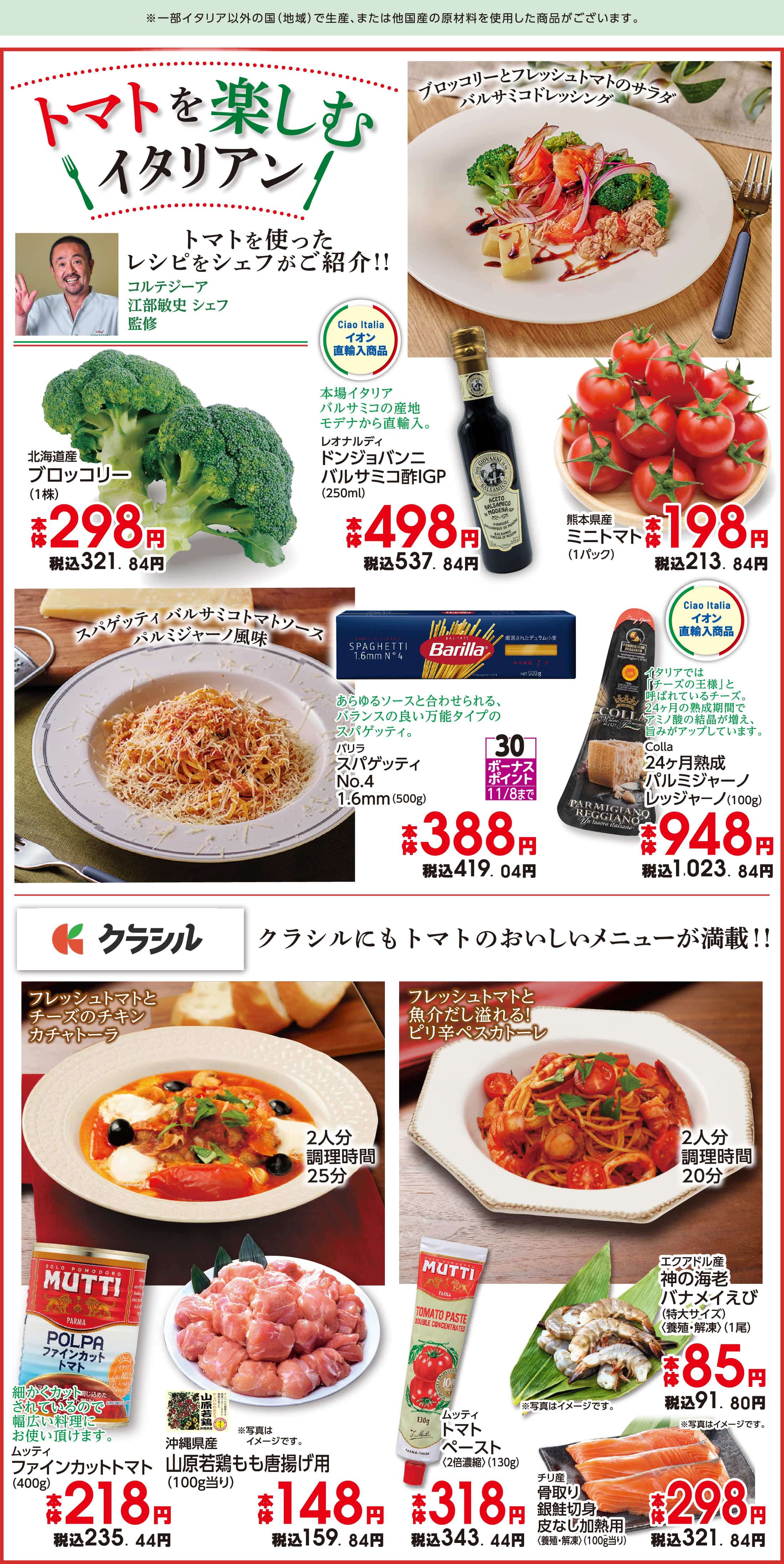 イタリアフェア