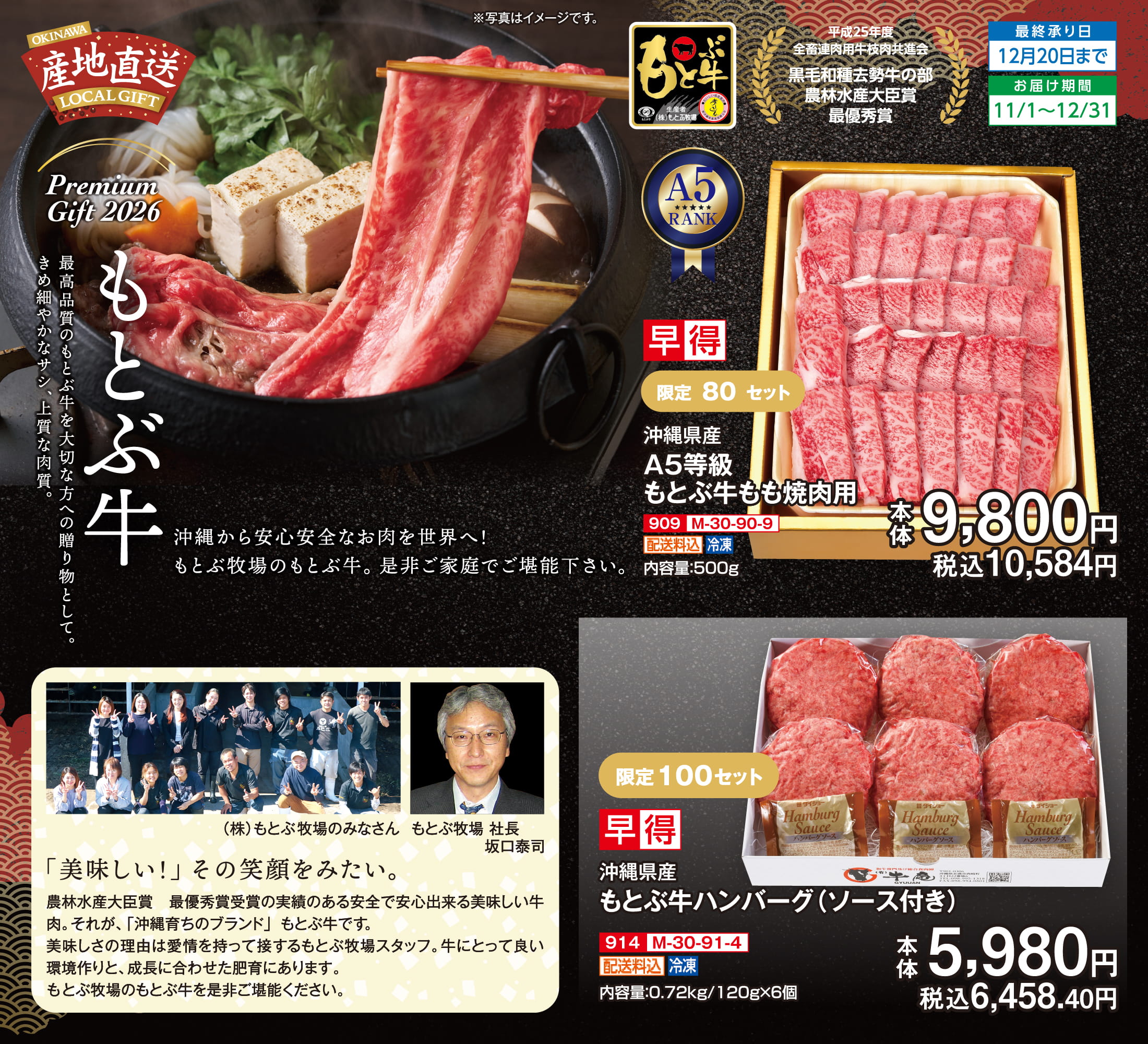 2025冬ギフト