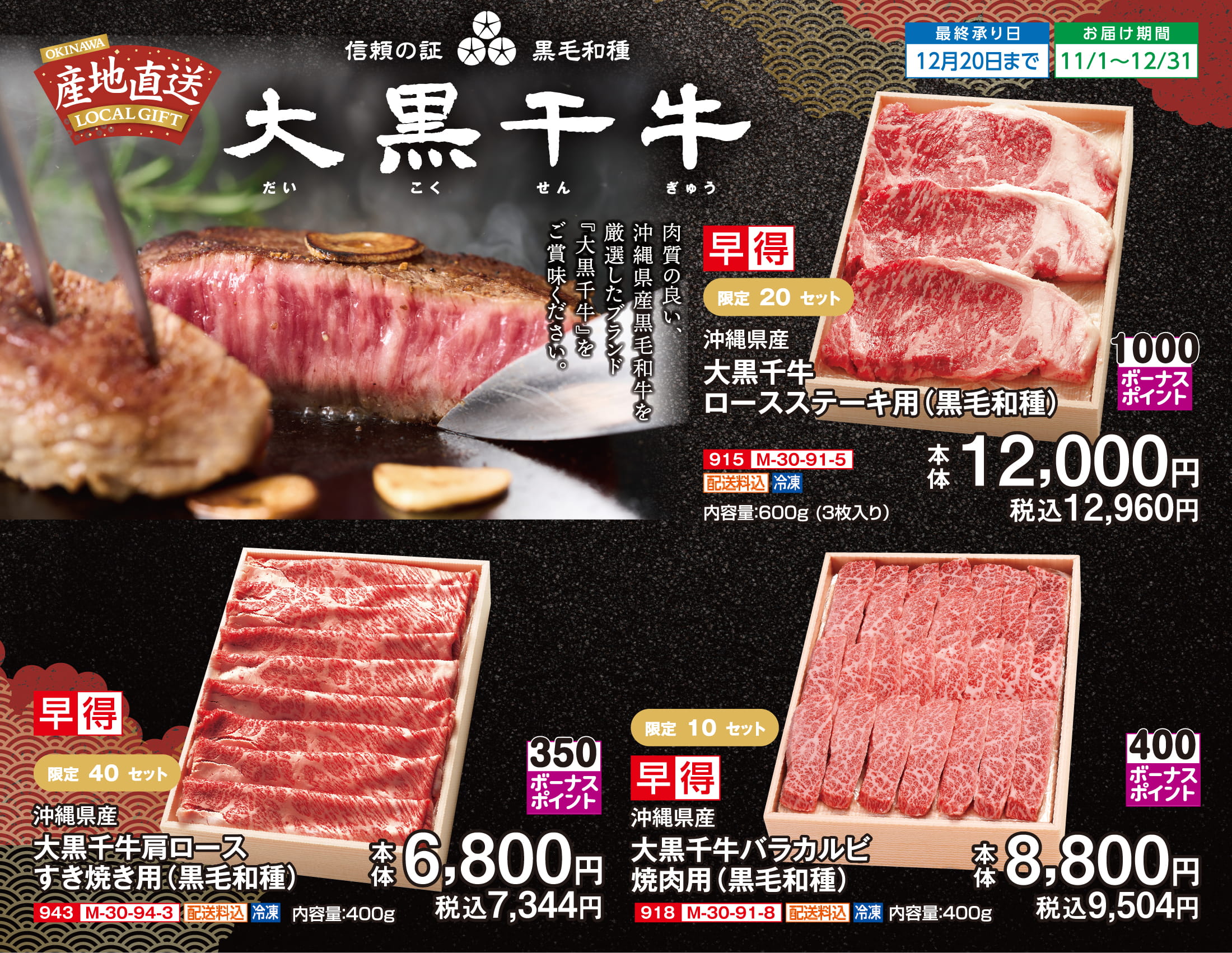 2025冬ギフト