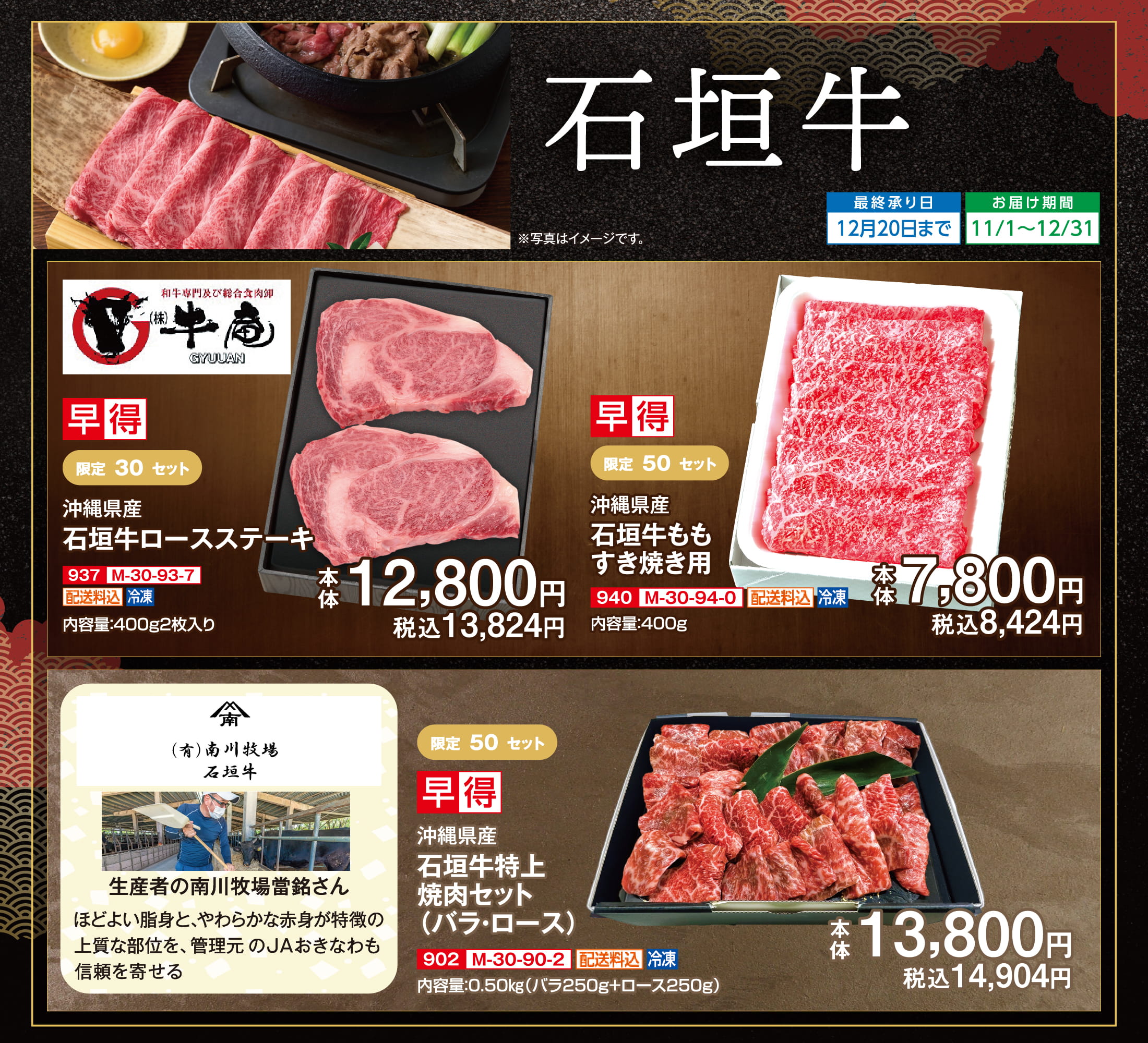 2025冬ギフト