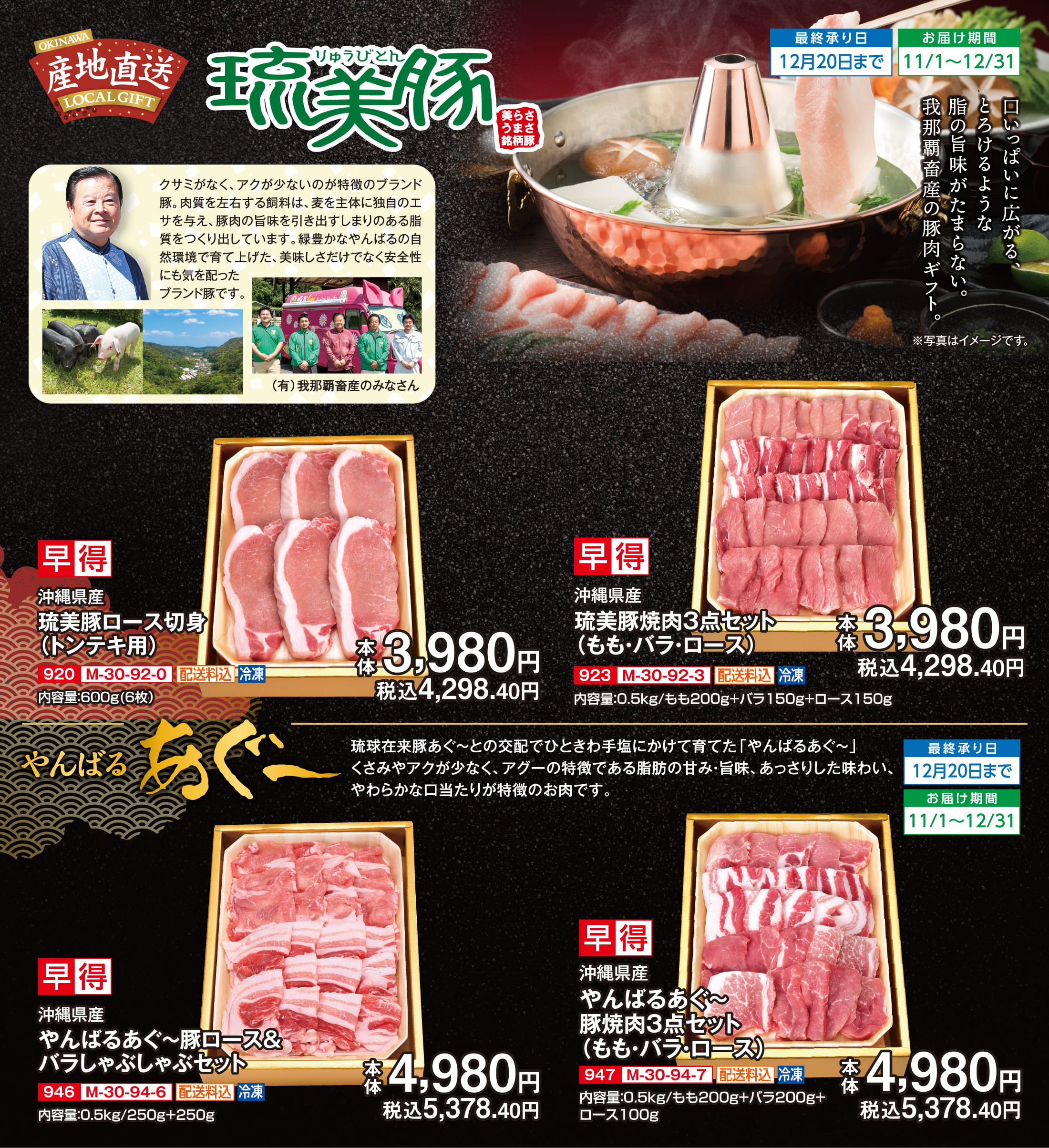 2025冬ギフト