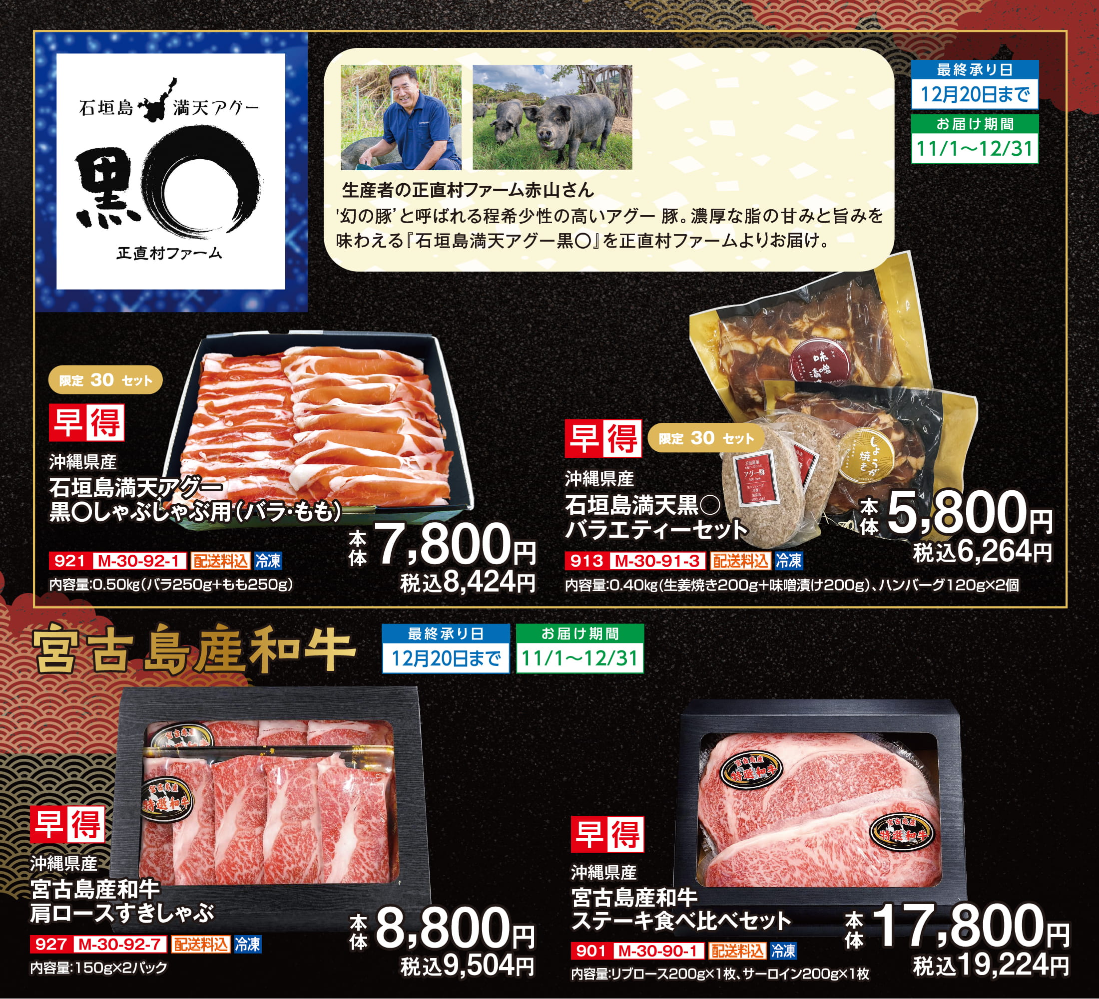 2025冬ギフト
