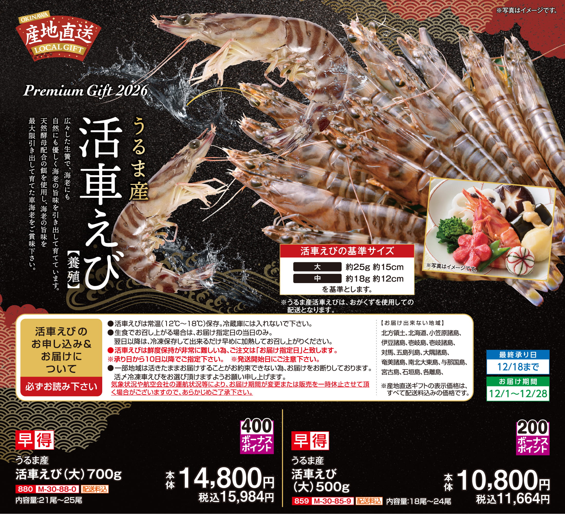 2025冬ギフト