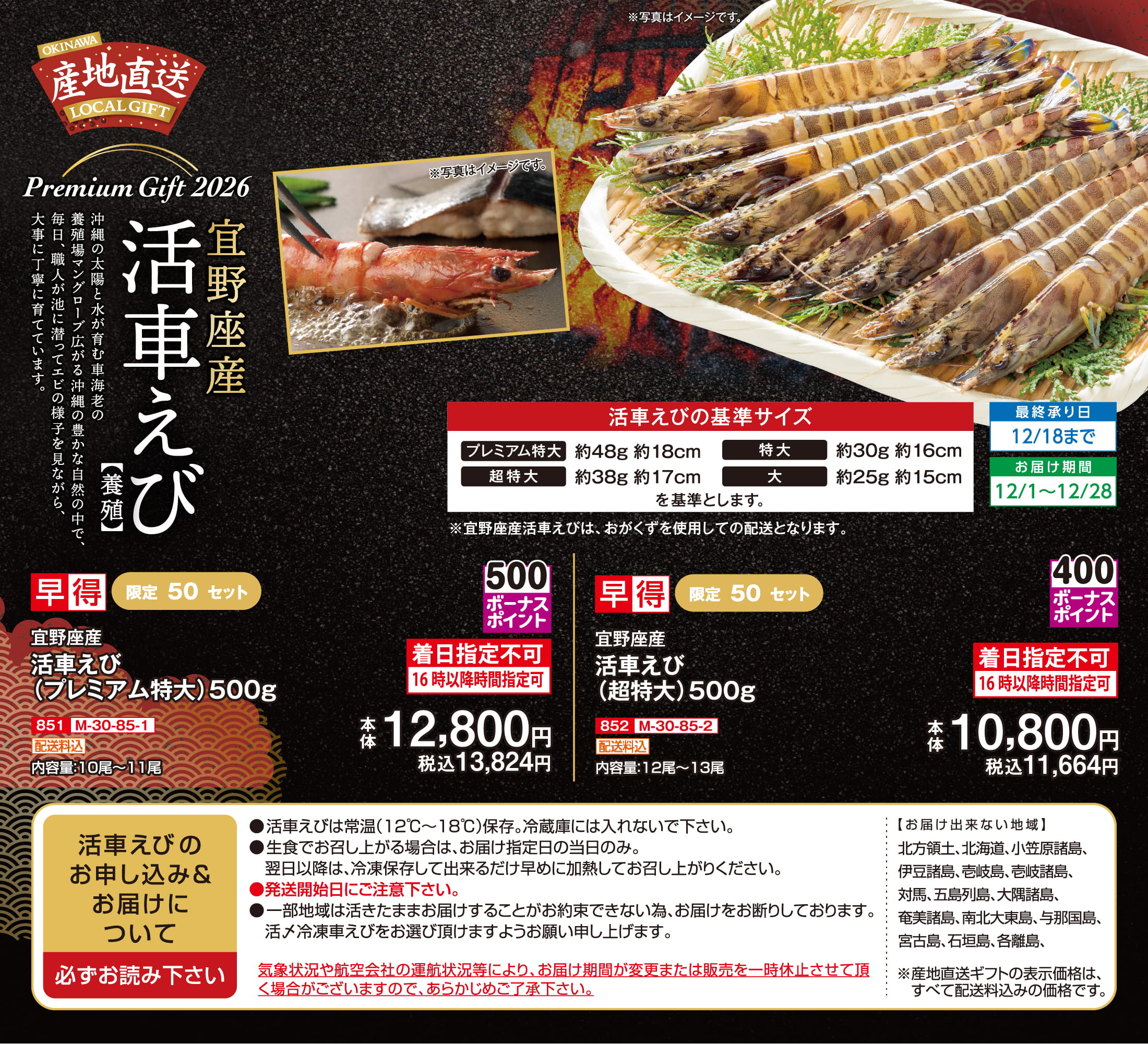 2025冬ギフト