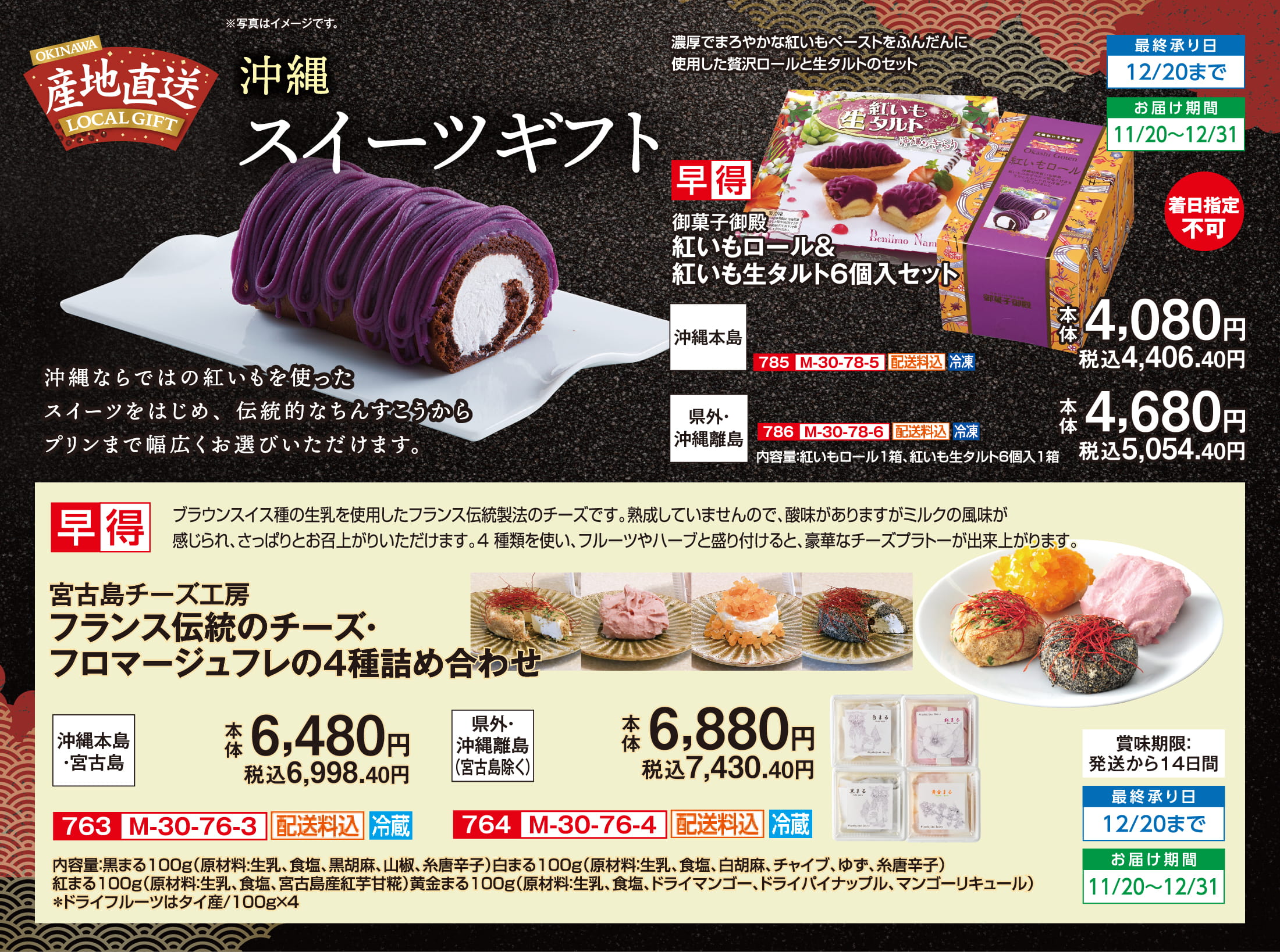 2025冬ギフト
