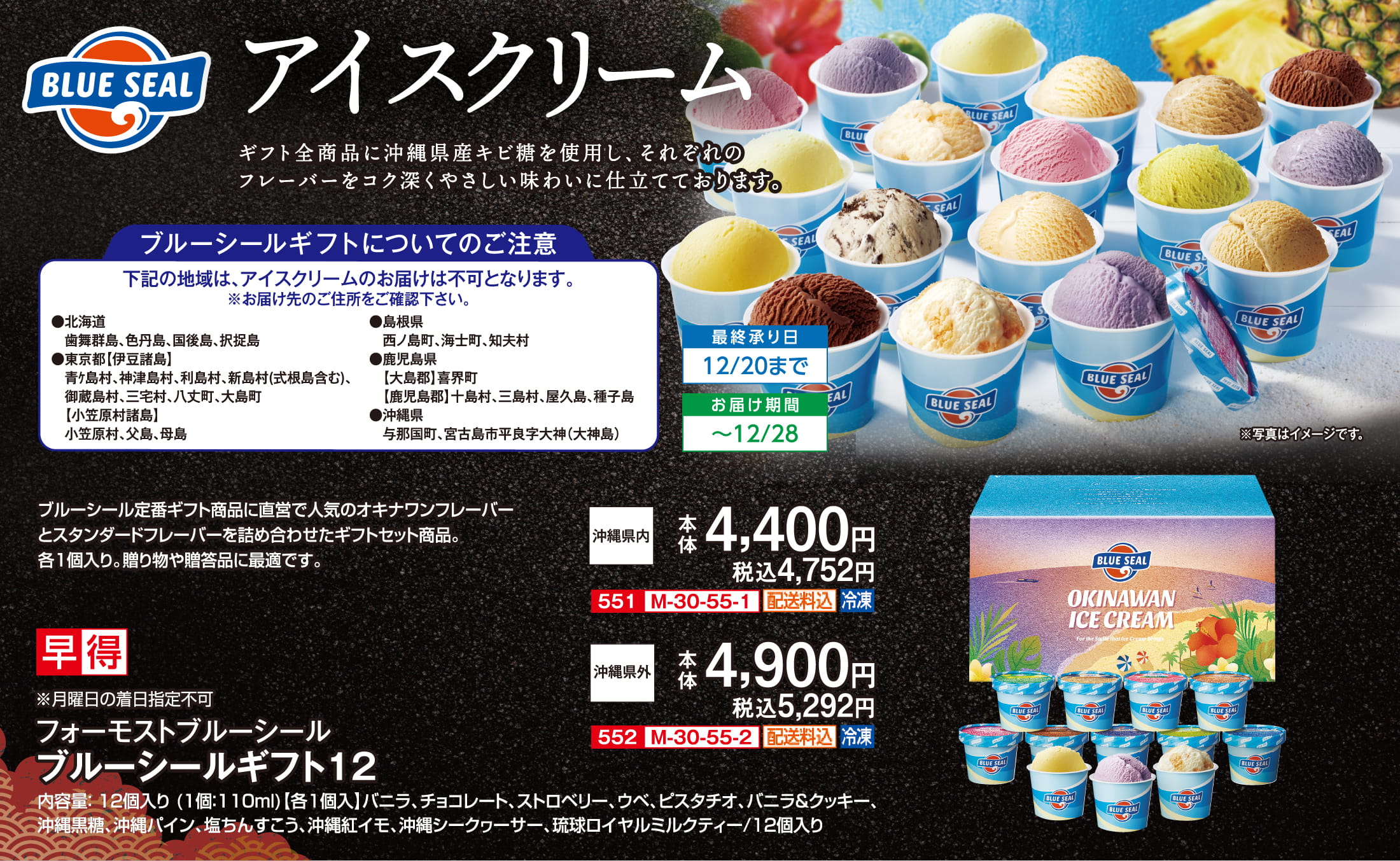 2025冬ギフト