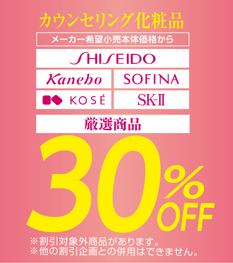 Webチラシ イオン琉球株式会社