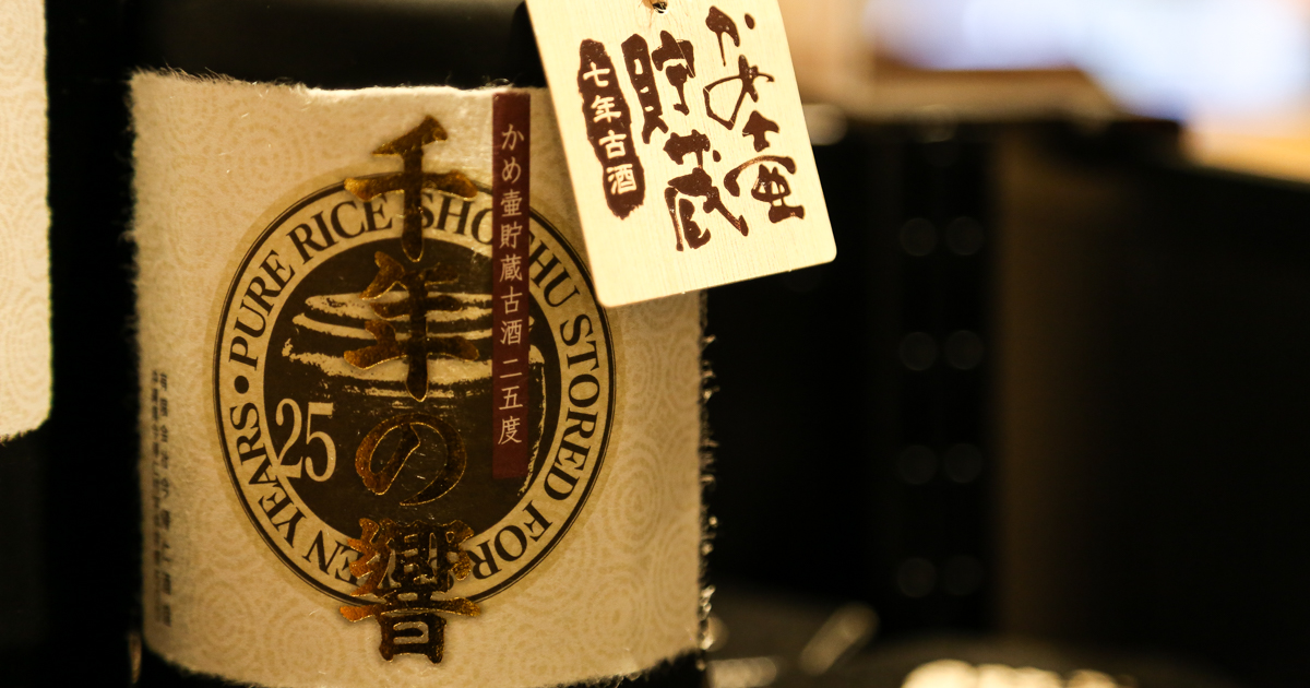 泡盛古酒・来運の泉(北海道名水仕込み沖縄泡盛八重泉)未開封 泡盛古酒・来運の泉(北海道名水仕込み沖縄泡盛八重泉)未開封