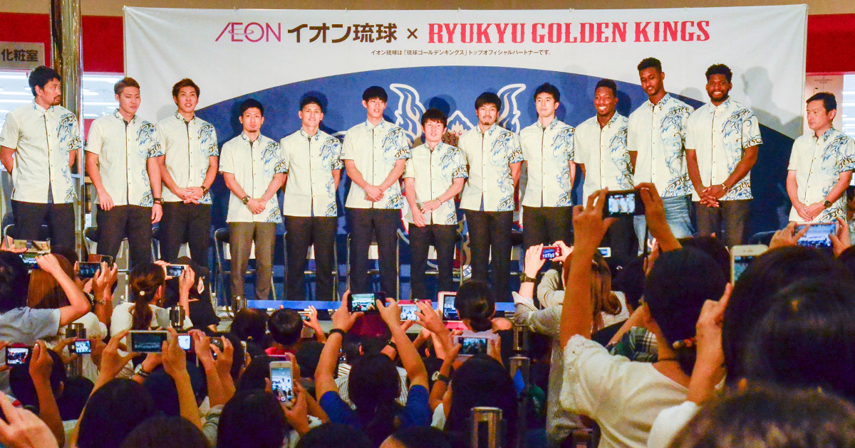 新たなチーム体制でbリーグ優勝を 琉球ゴールデンキングス チーム発表会 握手会 Sanchu イオン琉球株式会社