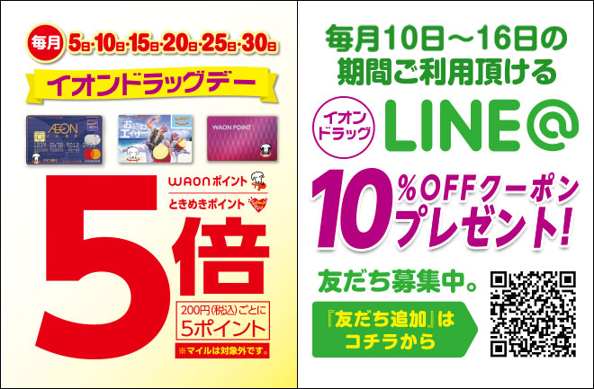 5倍と10%off