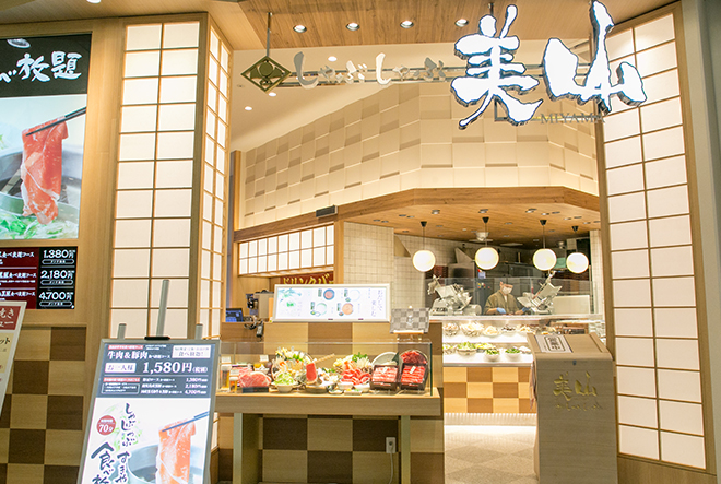 Aeonnoeatokoro Vol 1 旬野菜の食べ放題が嬉しい イオン南風原店の しゃぶしゃぶ美山 でランチ Sanchu イオン琉球株式会社