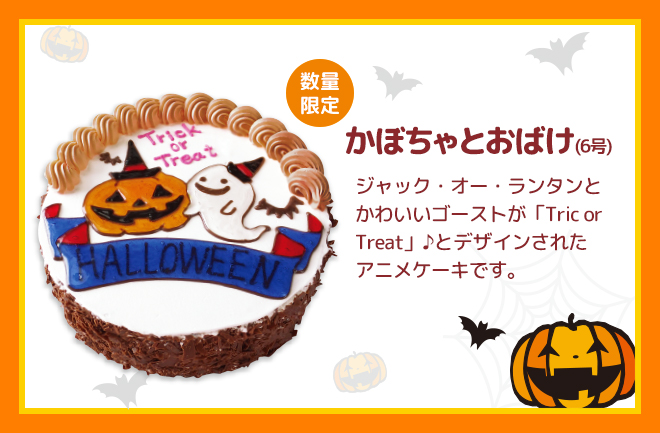 ハロウィンケーキ2