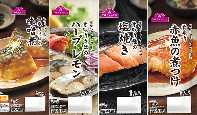お魚総菜4つの写真