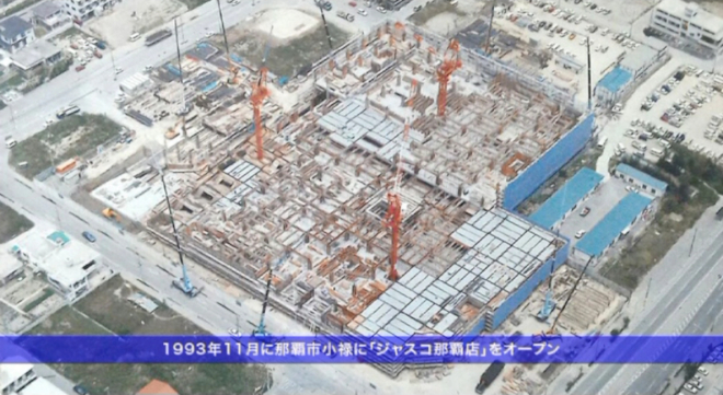 ジャスコ那覇店工事中