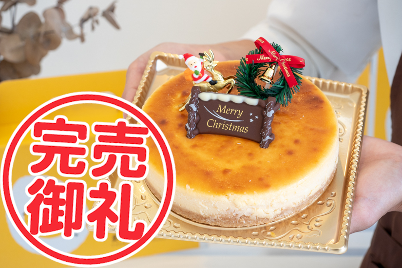 今年のケーキどれにする イオン琉球のクリスマスケーキをご紹介 年 Sanchu イオン琉球株式会社